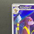Watchog AR 095/083 Pokemon card Ninja Spinner M4 (1.NM)