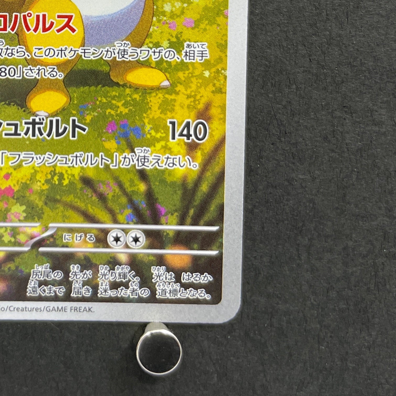 Ampharos AR 088/083 Pokemon card Ninja Spinner M4 (1.NM)