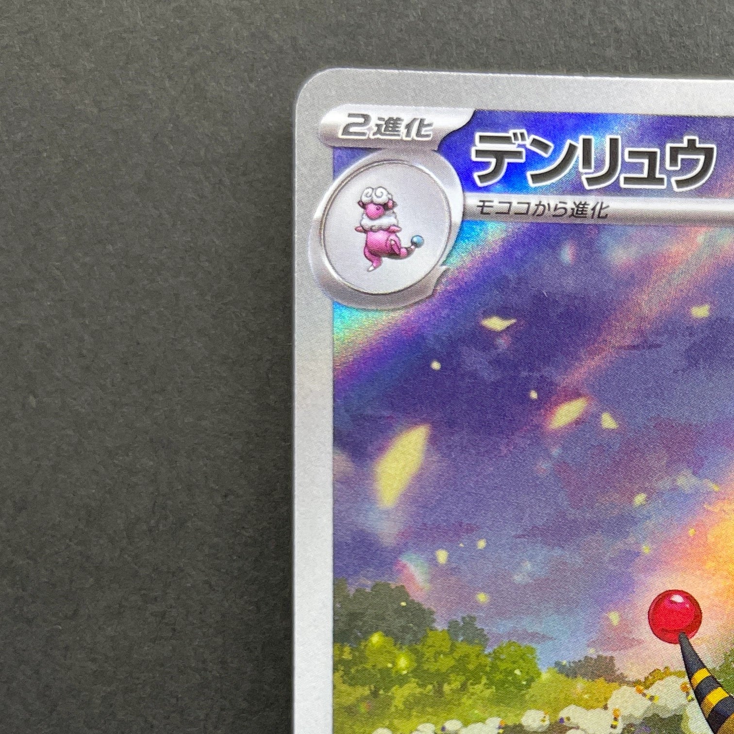 Ampharos AR 088/083 Pokemon card Ninja Spinner M4 (1.NM)