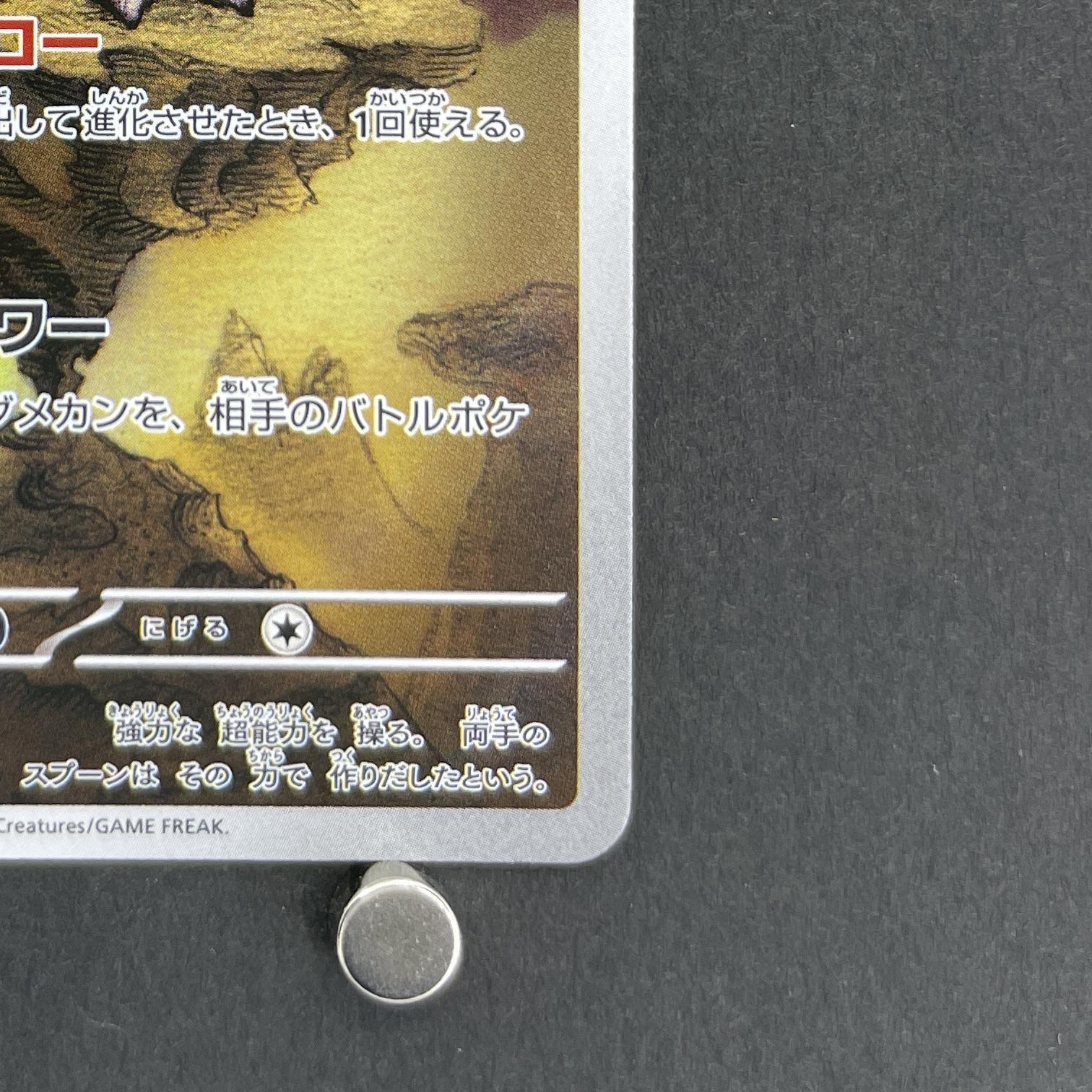 Alakazam AR 071/063 Pokemon card Mega Symphonia M1S (1.NM)