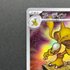 Alakazam AR 071/063 Pokemon card Mega Symphonia M1S (1.NM)