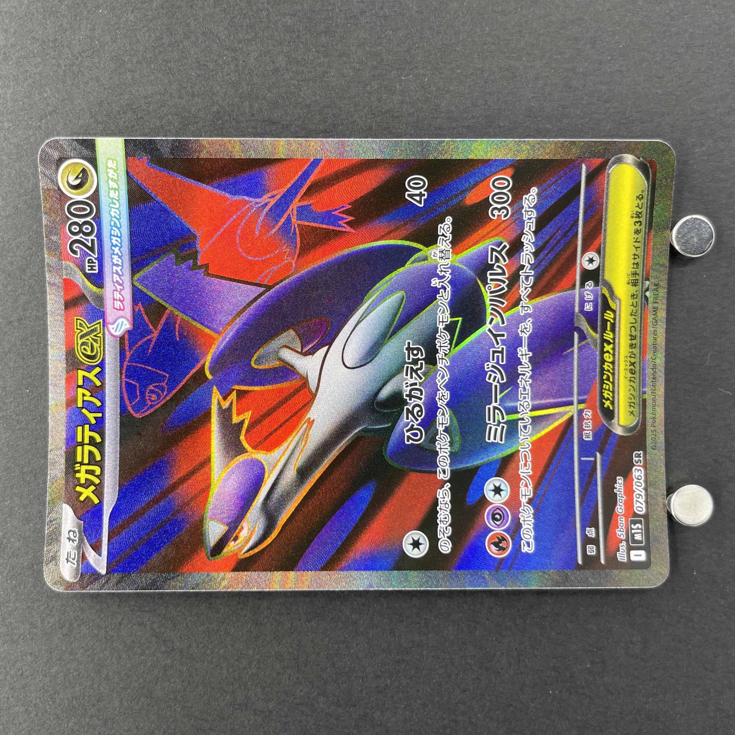Mega Latias ex SR 079/063 Pokemon card Mega Symphonia M1S (1.NM)