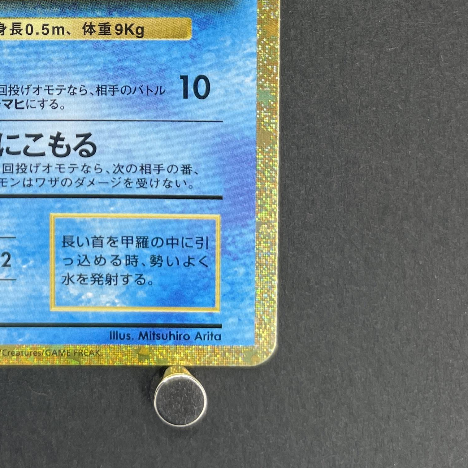 Squirtle 001/032 Pokemon card Classic CLK (1.NM)