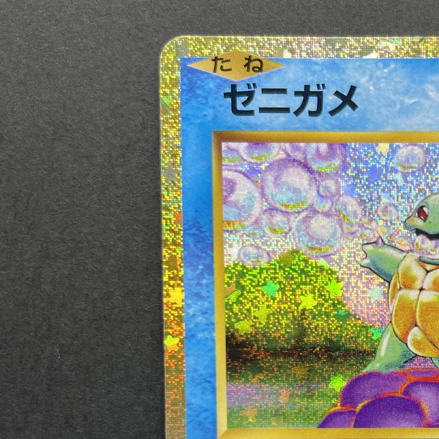 Squirtle 001/032 Pokemon card Classic CLK (1.NM)