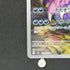Drapion AR 090/080 Pokemon card Nihil Zero M3 (1.NM)