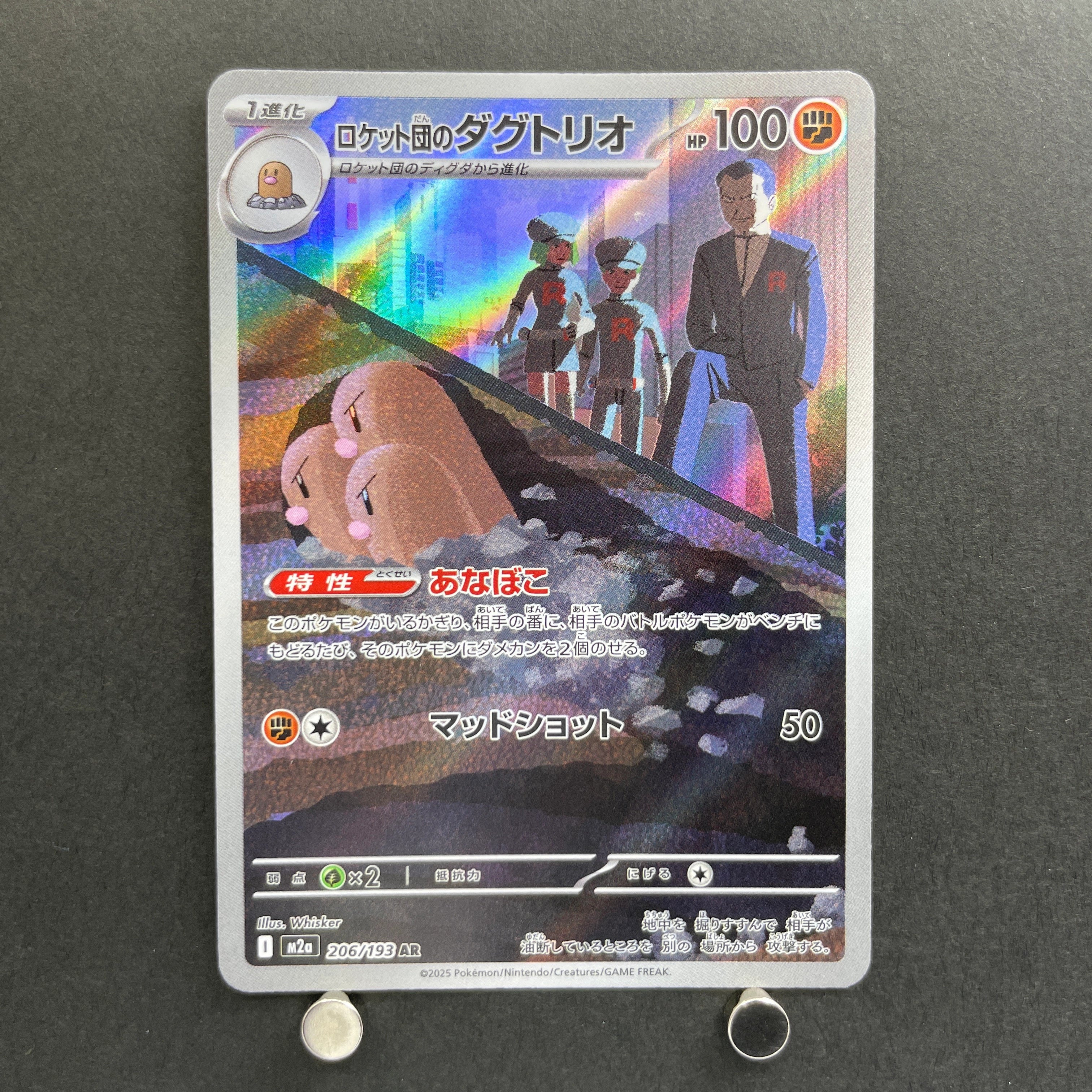 Team Rocket's Dugtrio AR 206/193 Pokemon card Mega Dream ex M2a (1.NM)