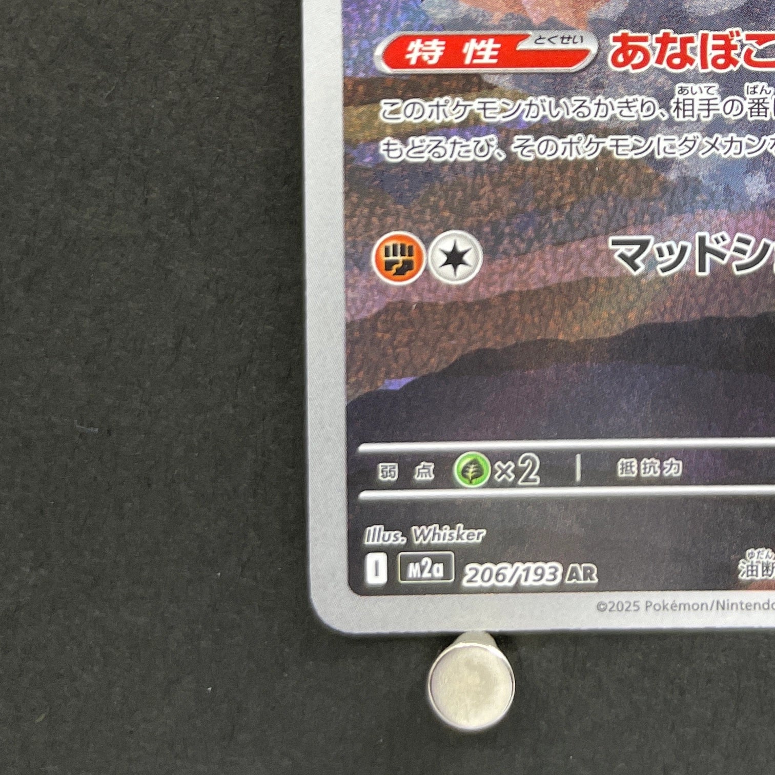 Team Rocket's Dugtrio AR 206/193 Pokemon card Mega Dream ex M2a (1.NM)