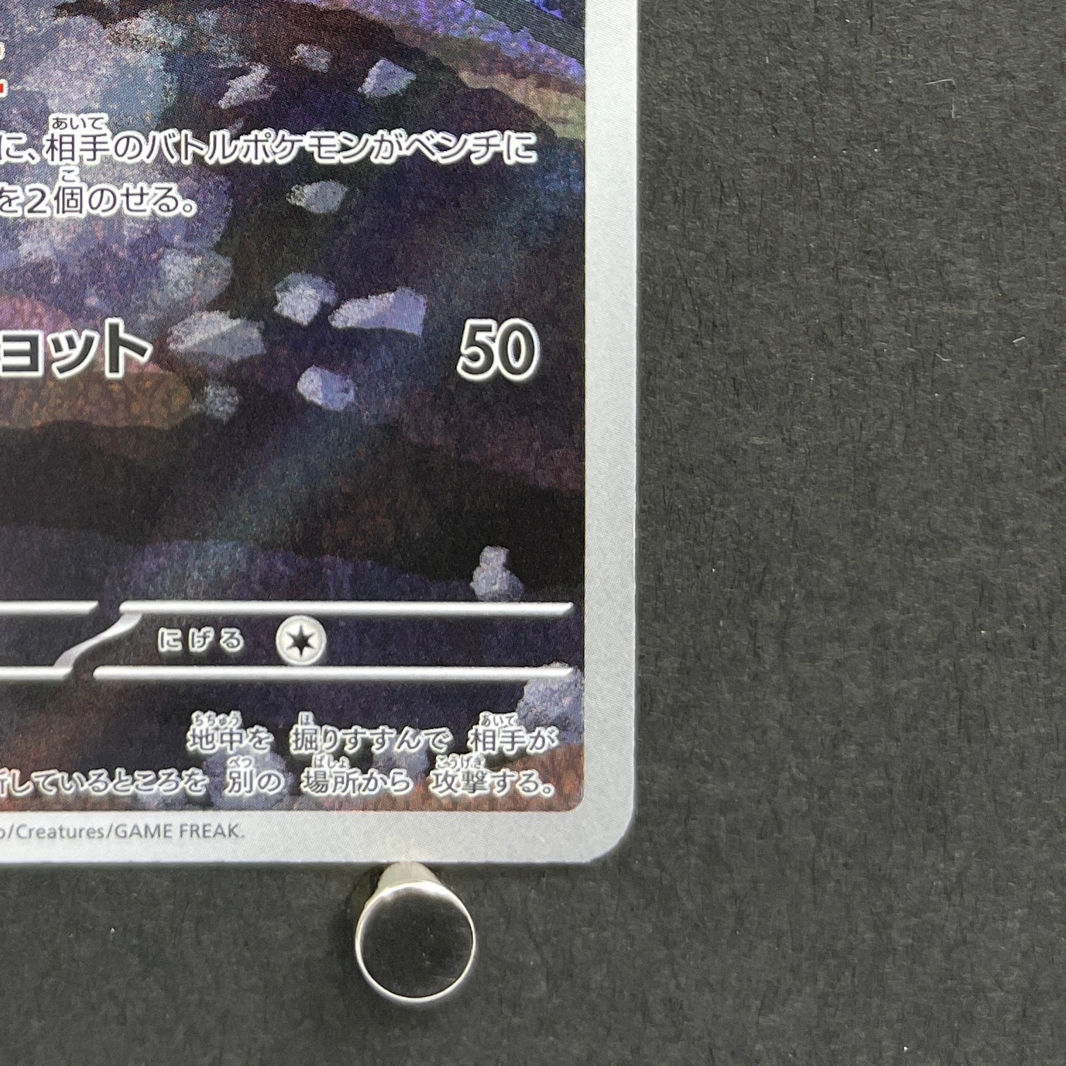 Team Rocket's Dugtrio AR 206/193 Pokemon card Mega Dream ex M2a (1.NM)