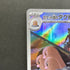 Team Rocket's Dugtrio AR 206/193 Pokemon card Mega Dream ex M2a (1.NM)