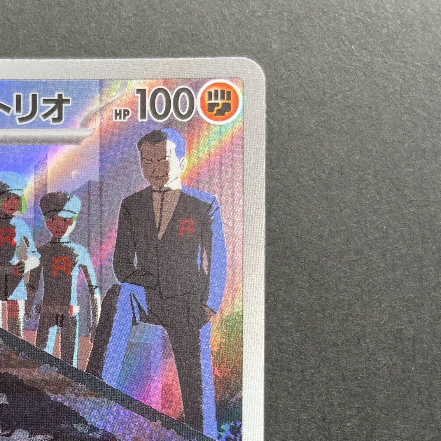 Team Rocket's Dugtrio AR 206/193 Pokemon card Mega Dream ex M2a (1.NM)