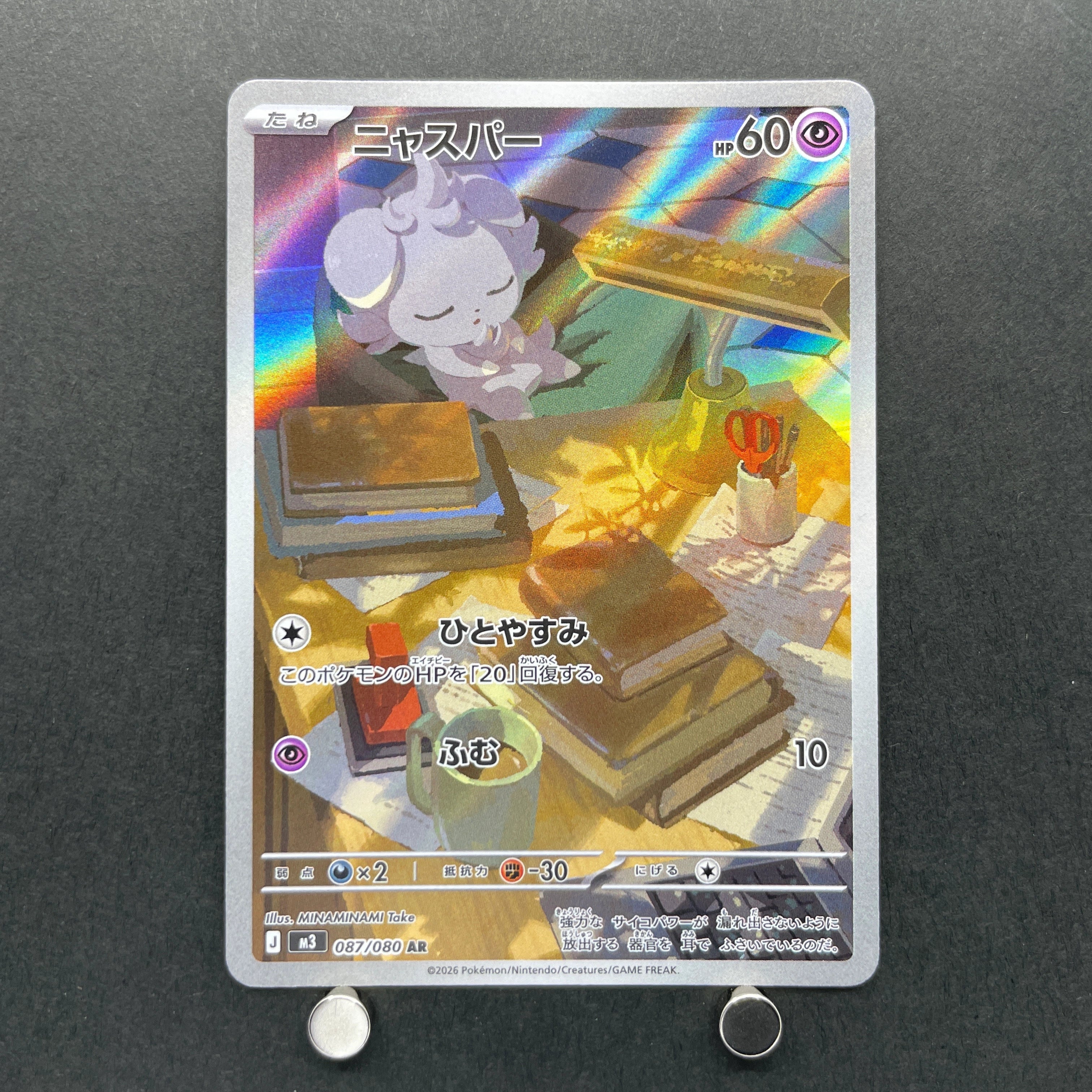 Espurr AR 087/080 Pokemon card Nihil Zero M3 (1.NM)
