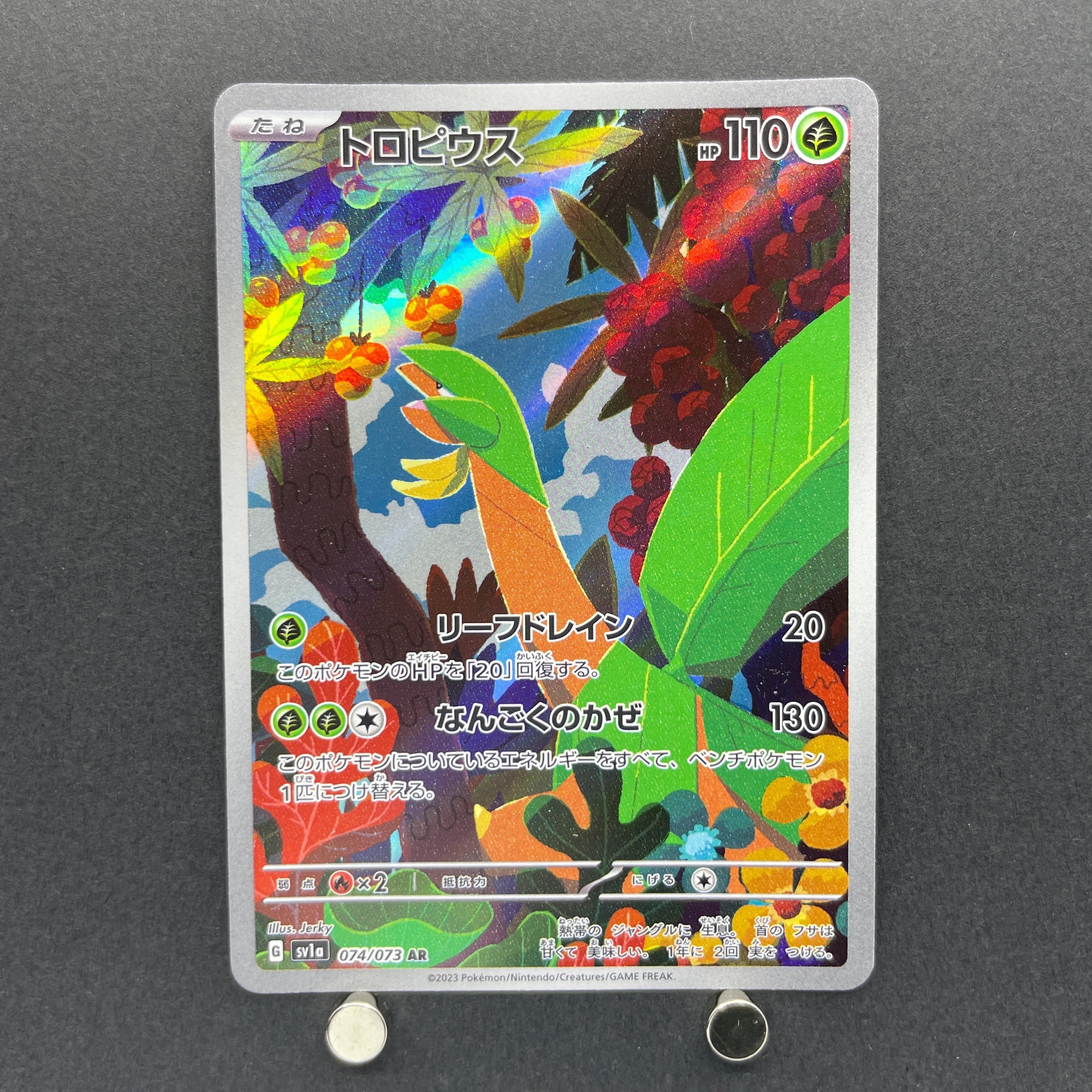 Tropius AR 074/073 Pokemon card Triplet Beat sv1a (2.LP)