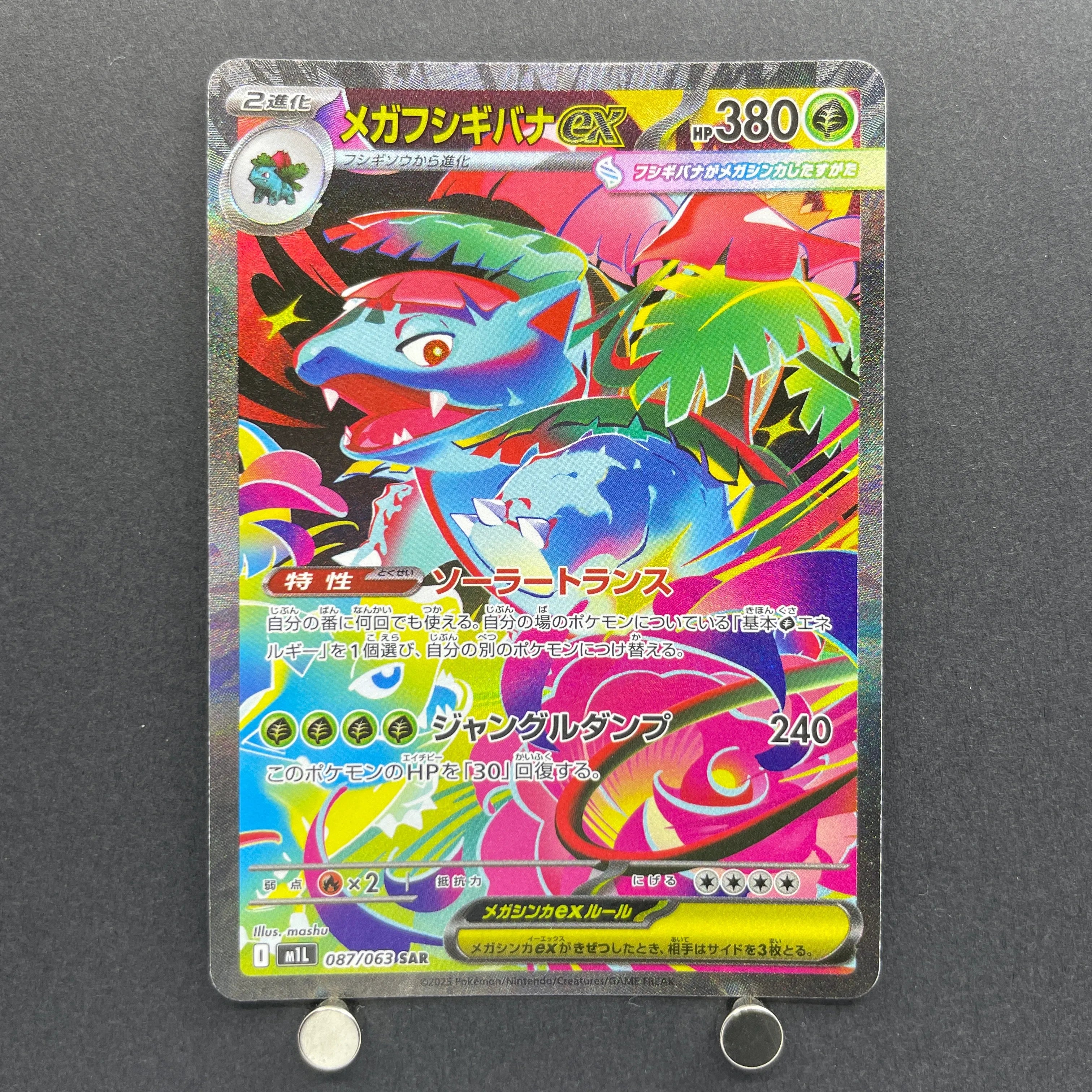 Mega Venusaur ex SAR 087/063 Pokemon card Mega Brave M1L (1.NM)