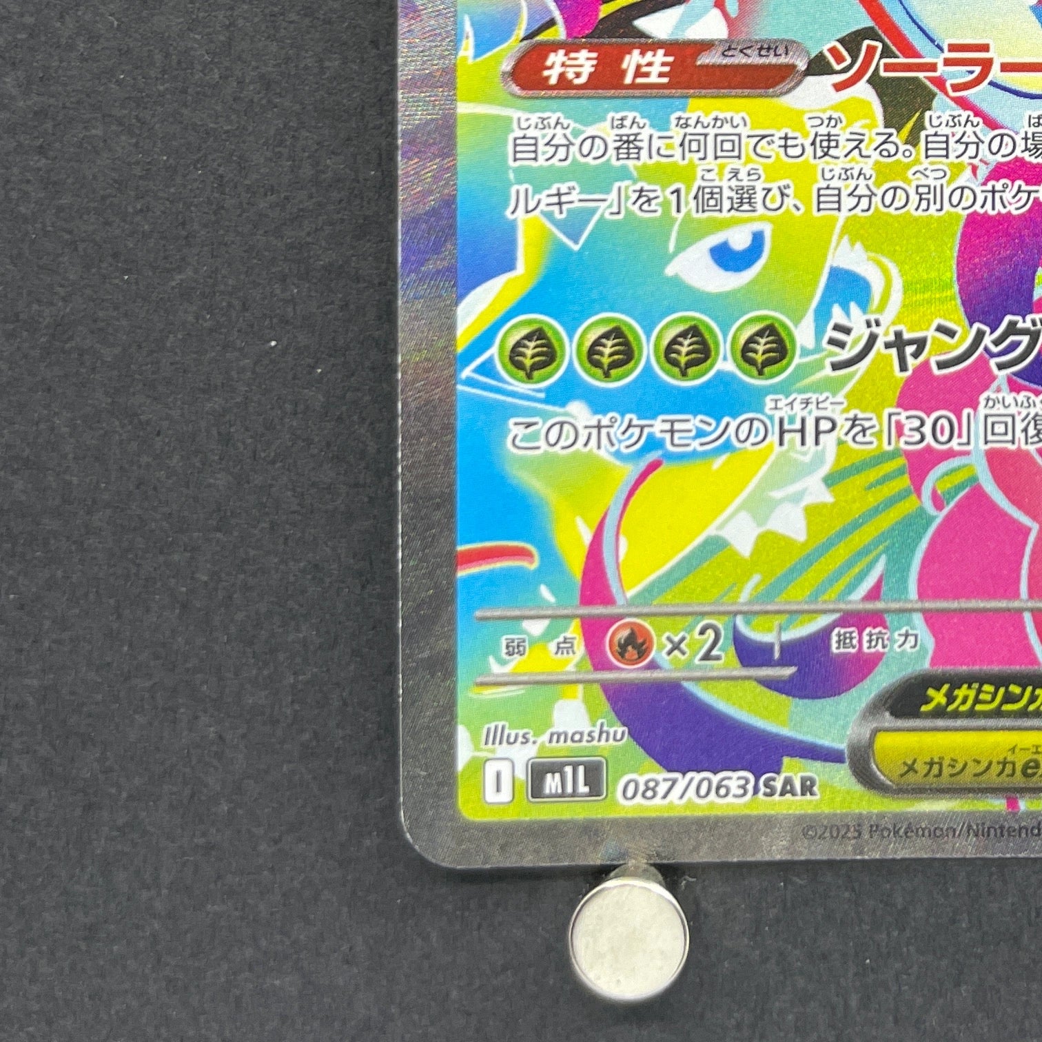 Mega Venusaur ex SAR 087/063 Pokemon card Mega Brave M1L (1.NM)