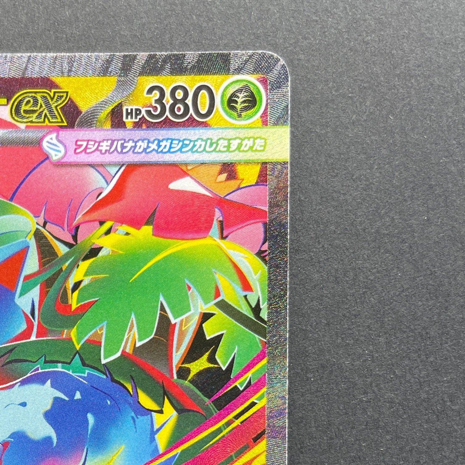Mega Venusaur ex SAR 087/063 Pokemon card Mega Brave M1L (1.NM)