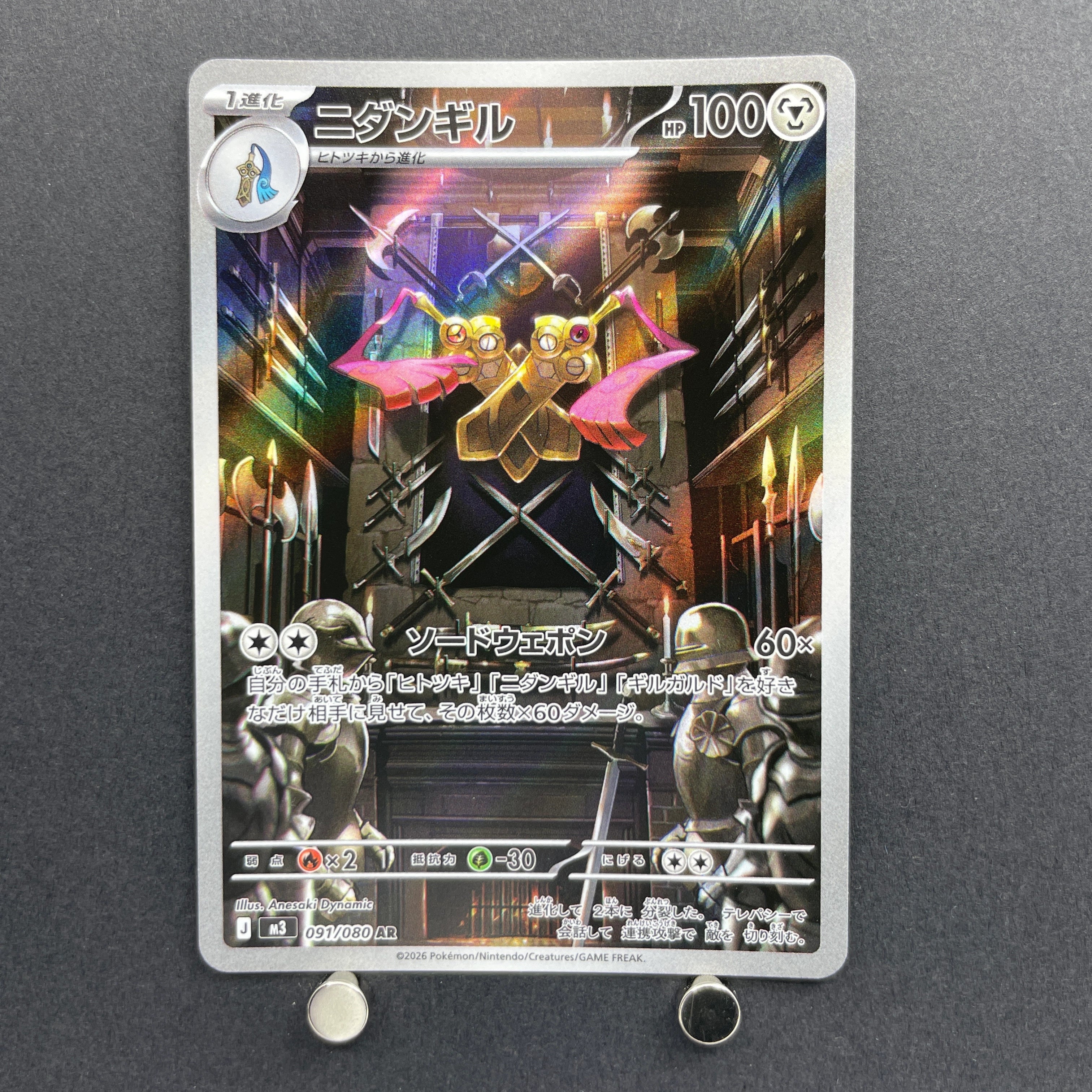 Doublade AR 091/080 Pokemon card Nihil Zero M3 (1.NM)
