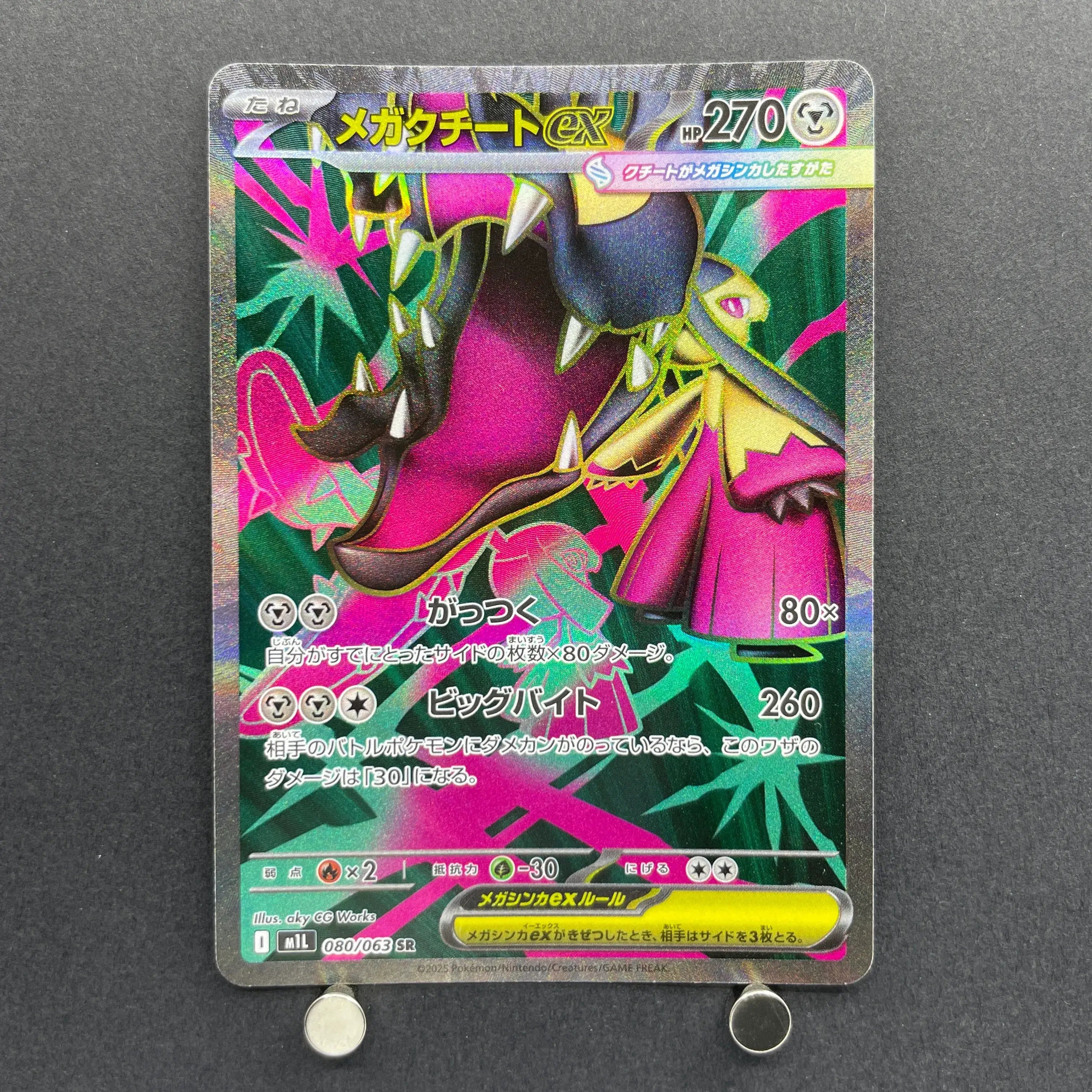 Mega Mawile ex SR 080/063 Pokemon card Mega Brave M1L (1.NM)