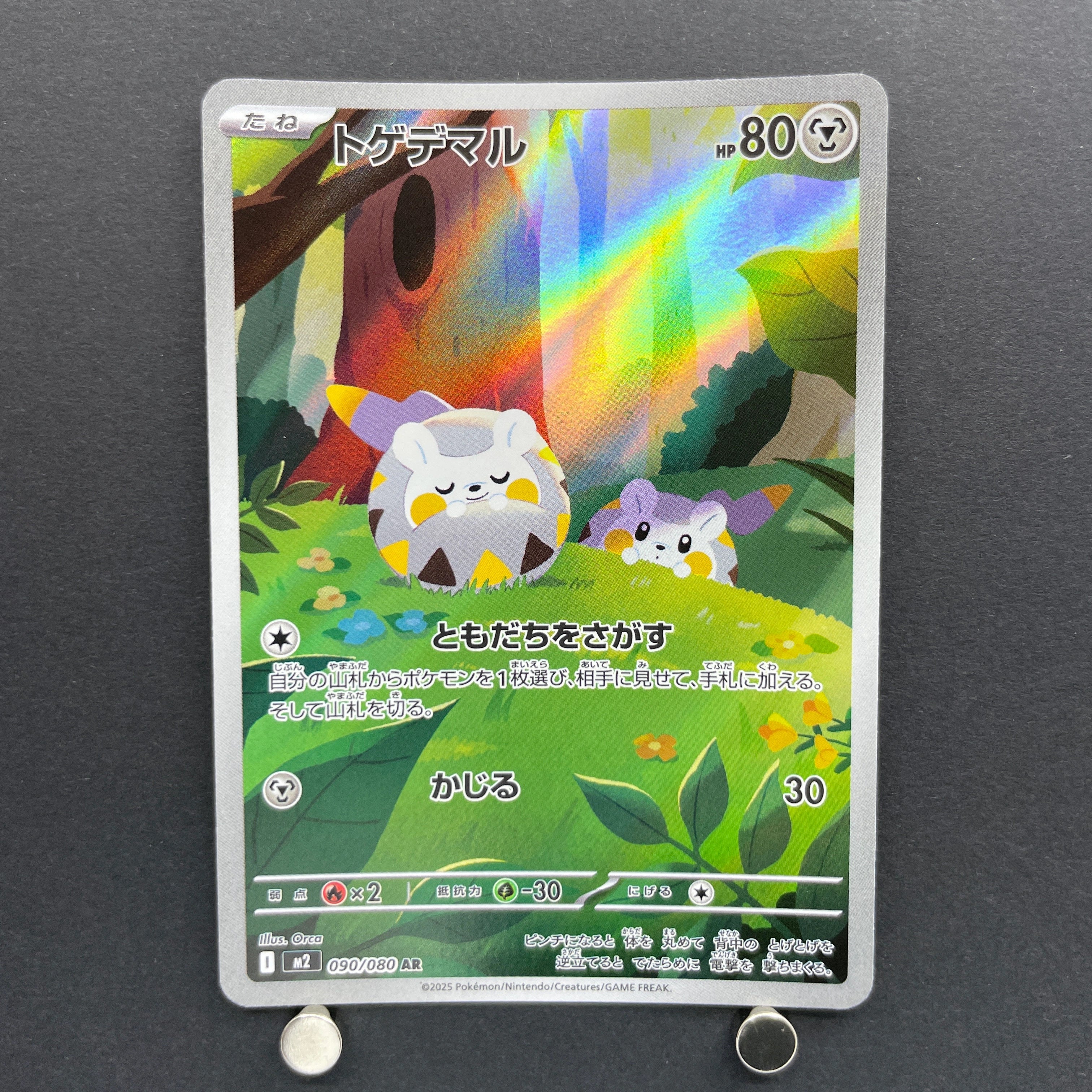 Togedemaru AR 090/080 Pokemon card Inferno X M2 (1.NM)