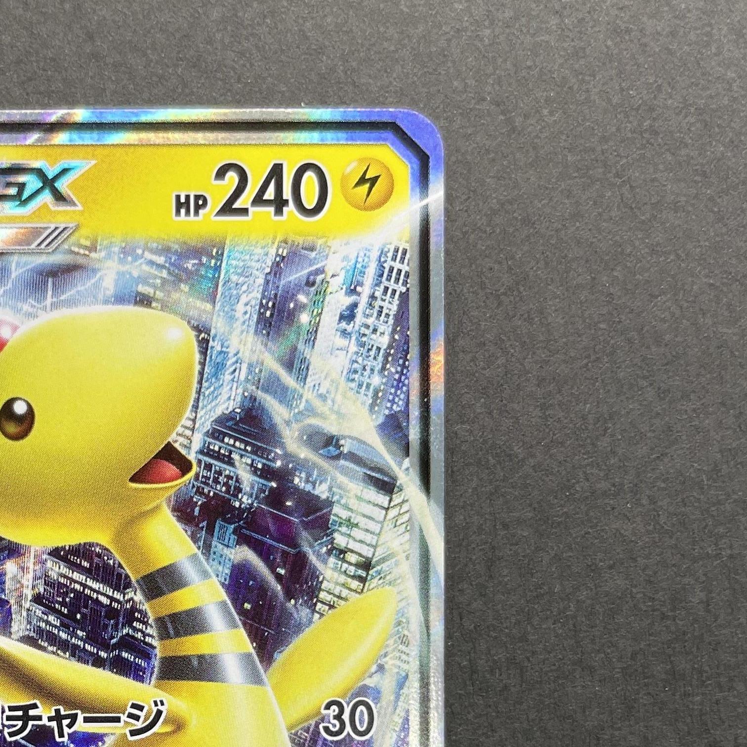 Ampharos GX R 006/052 Pokemon card Dark Order sm8a (1.NM)