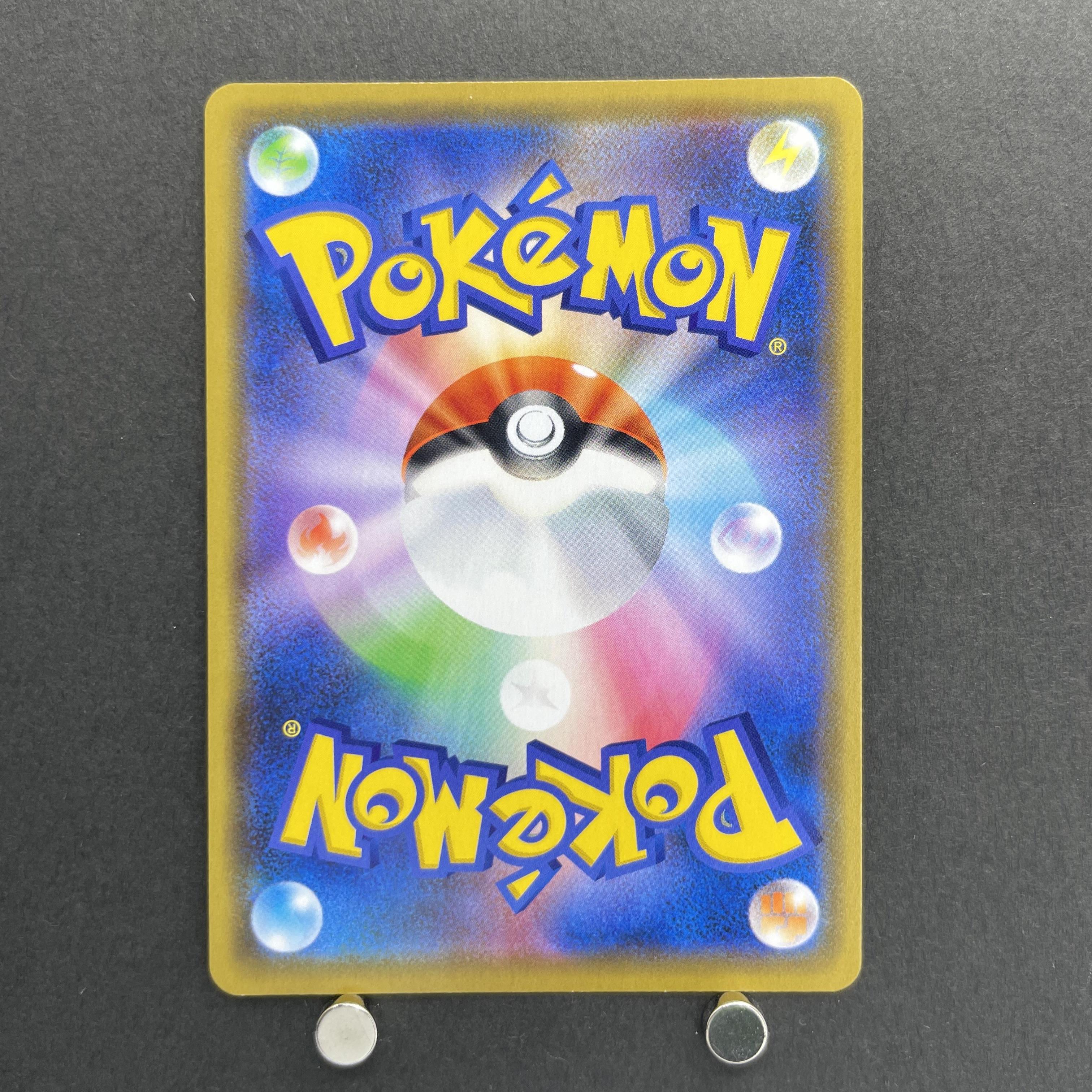 Ampharos GX R 006/052 Pokemon card Dark Order sm8a (1.NM)
