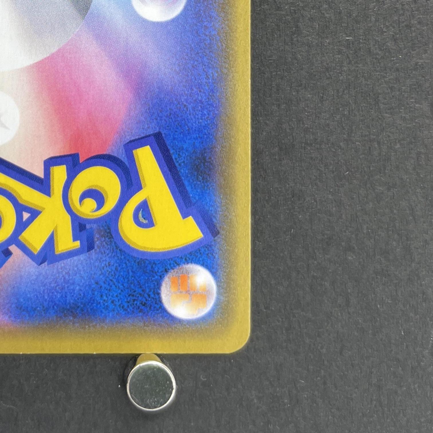 Ampharos GX R 006/052 Pokemon card Dark Order sm8a (1.NM)