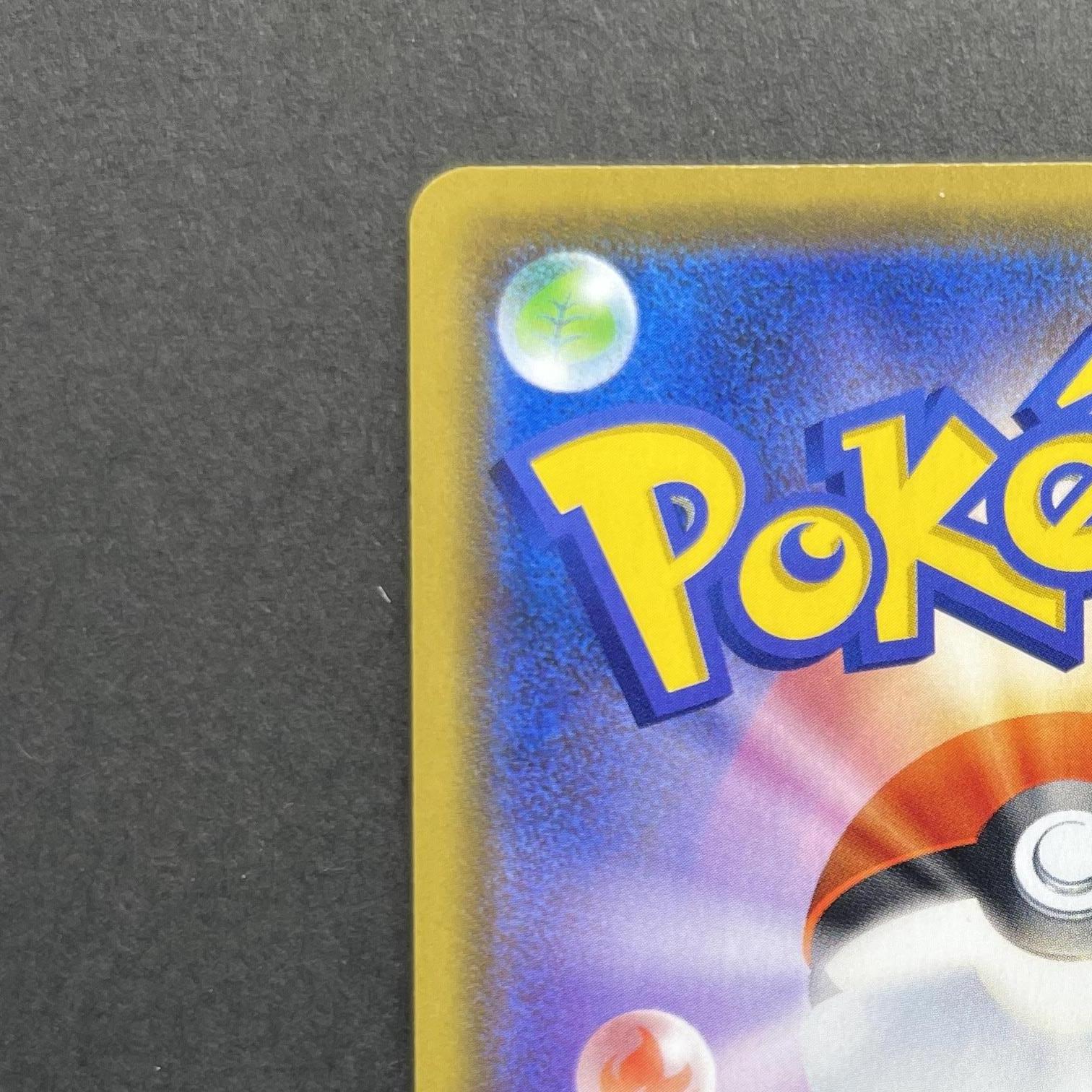 Ampharos GX R 006/052 Pokemon card Dark Order sm8a (1.NM)