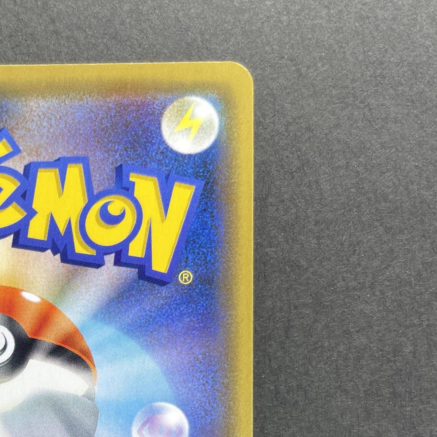Ampharos GX R 006/052 Pokemon card Dark Order sm8a (1.NM)