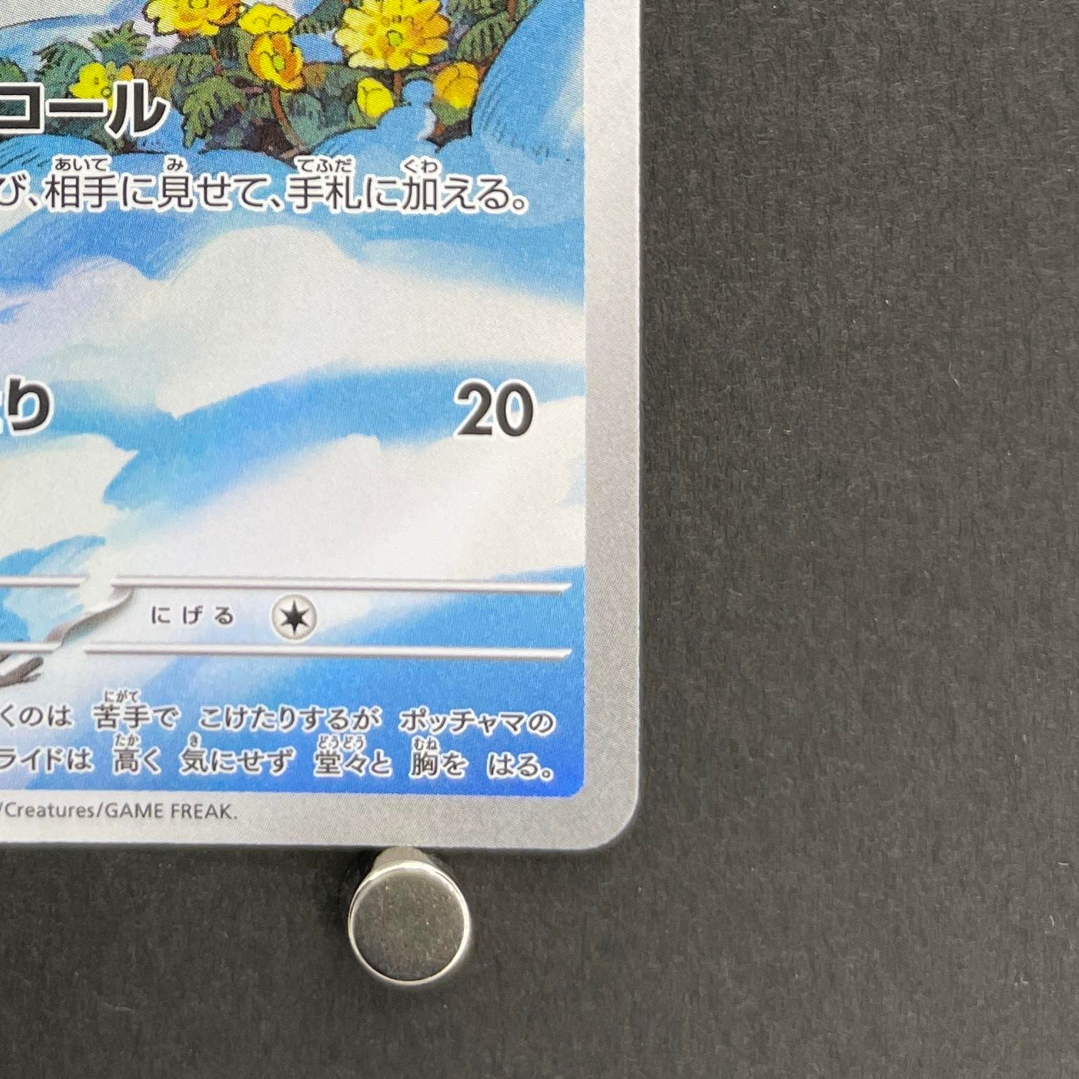 Piplup AR 085/080 Pokemon card Inferno X M2 (1.NM)