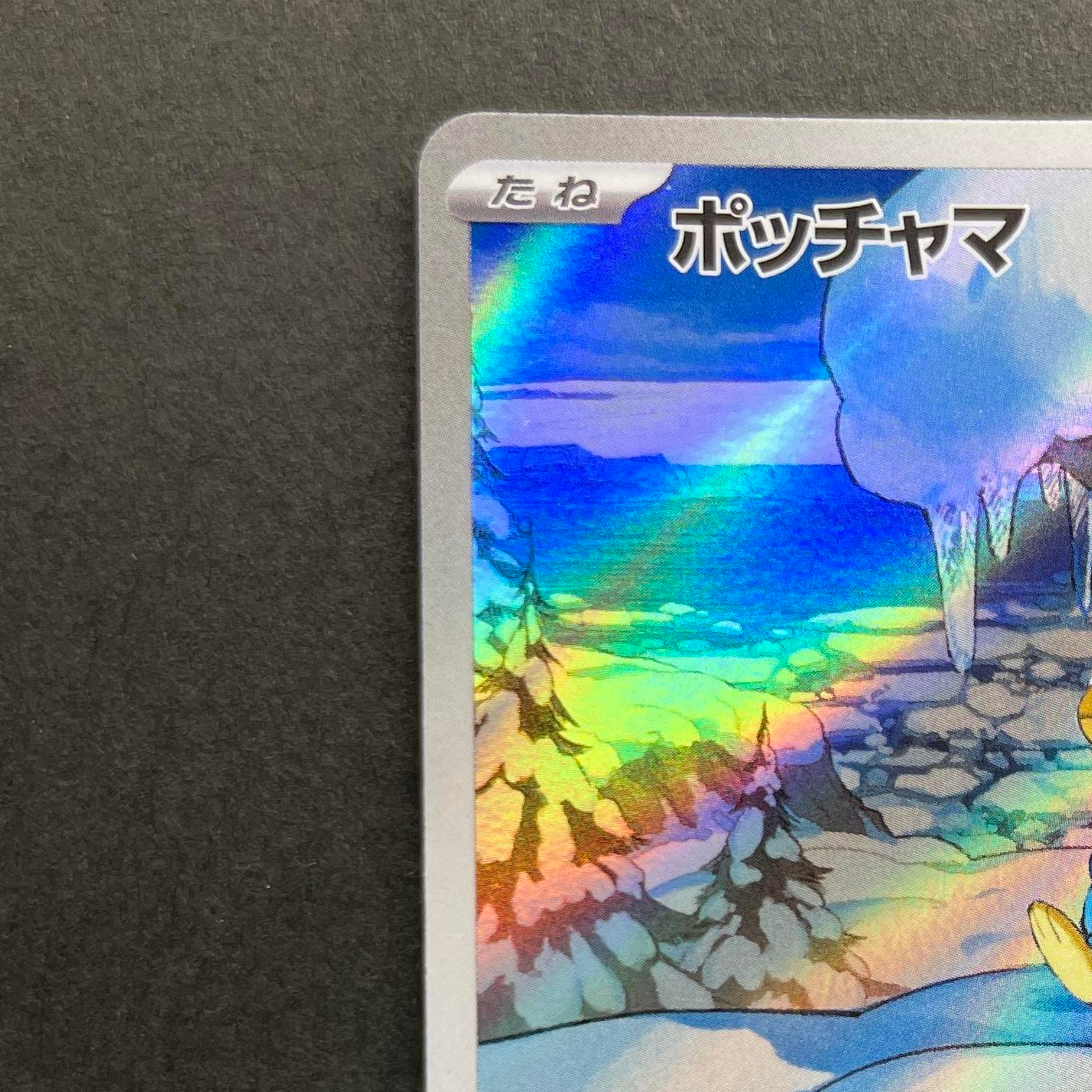 Piplup AR 085/080 Pokemon card Inferno X M2 (1.NM)