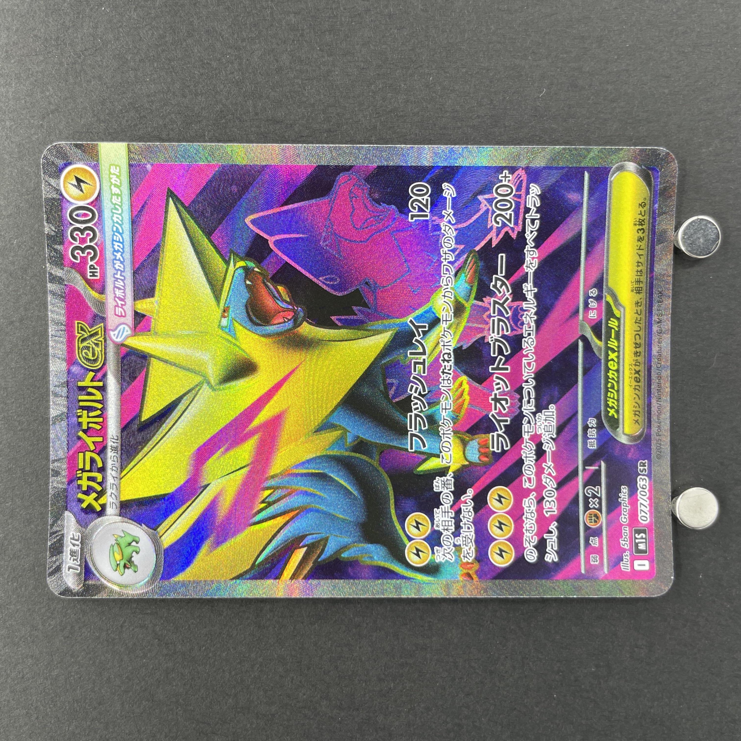 Mega Manectric ex SR 077/063 Pokemon card Mega Symphonia M1S (1.NM)