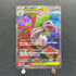 Mega Scrafty ex SAR 241/193 Pokemon card Mega Dream ex M2a (1.NM)