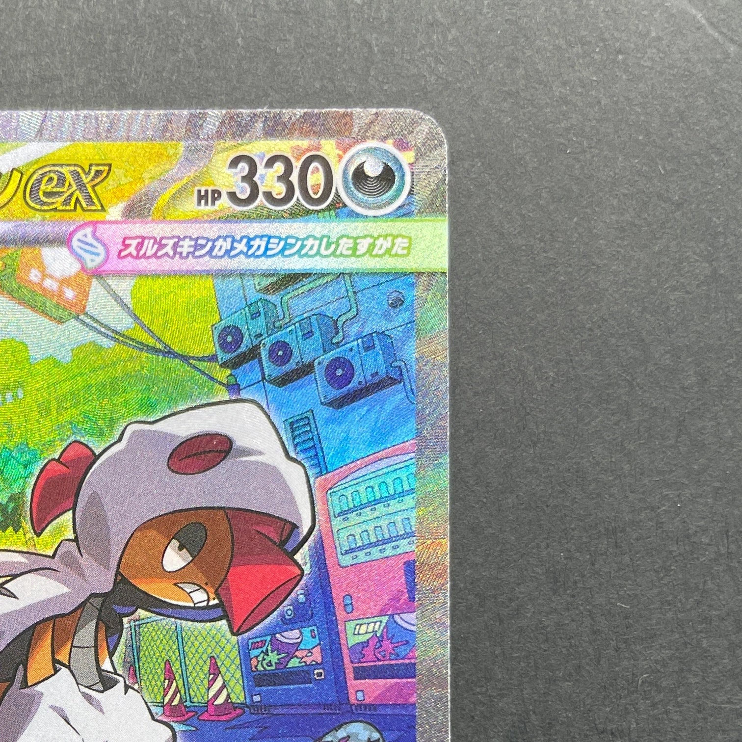 Mega Scrafty ex SAR 241/193 Pokemon card Mega Dream ex M2a (1.NM)