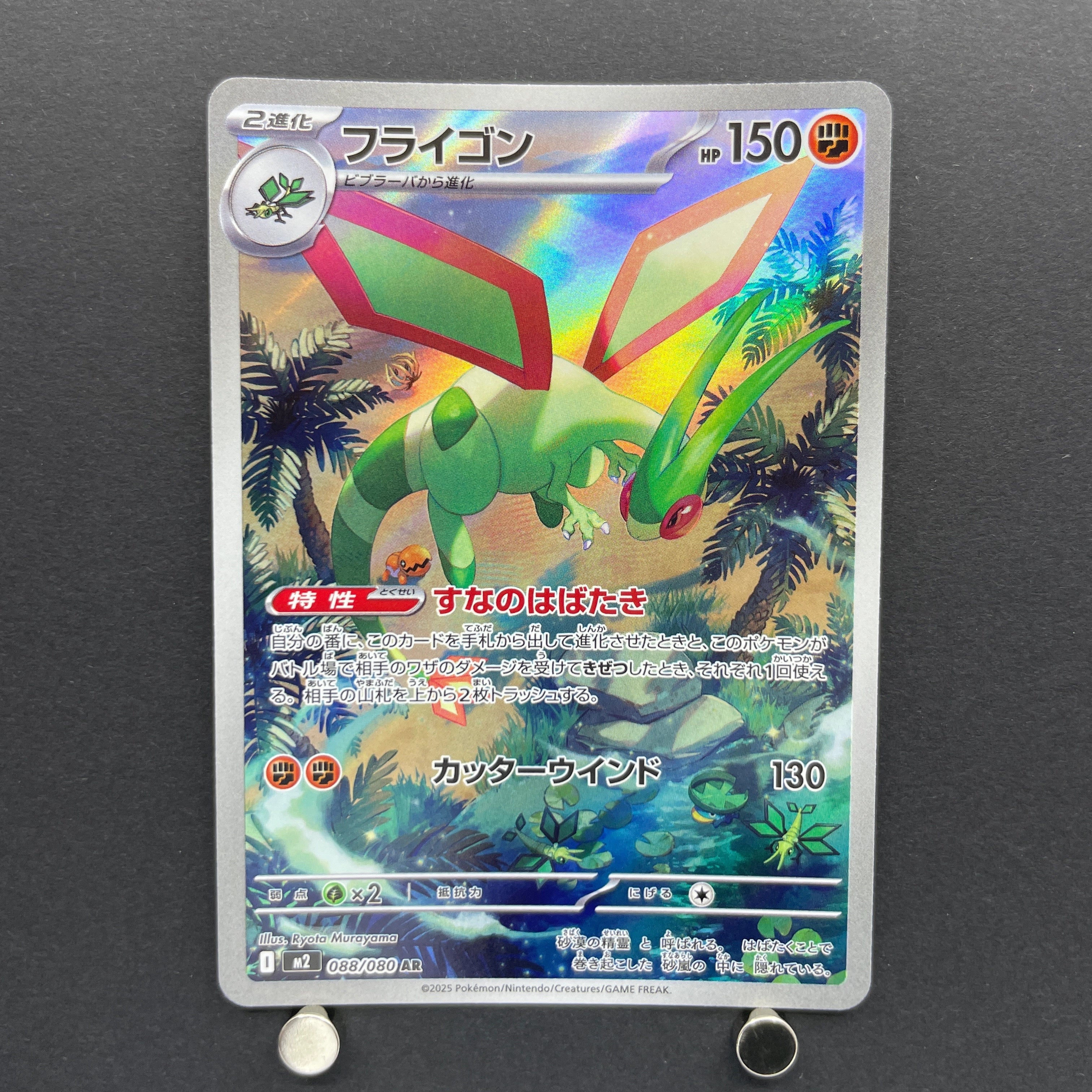 Flygon AR 088/080 Pokemon card Inferno X M2 (1.NM)