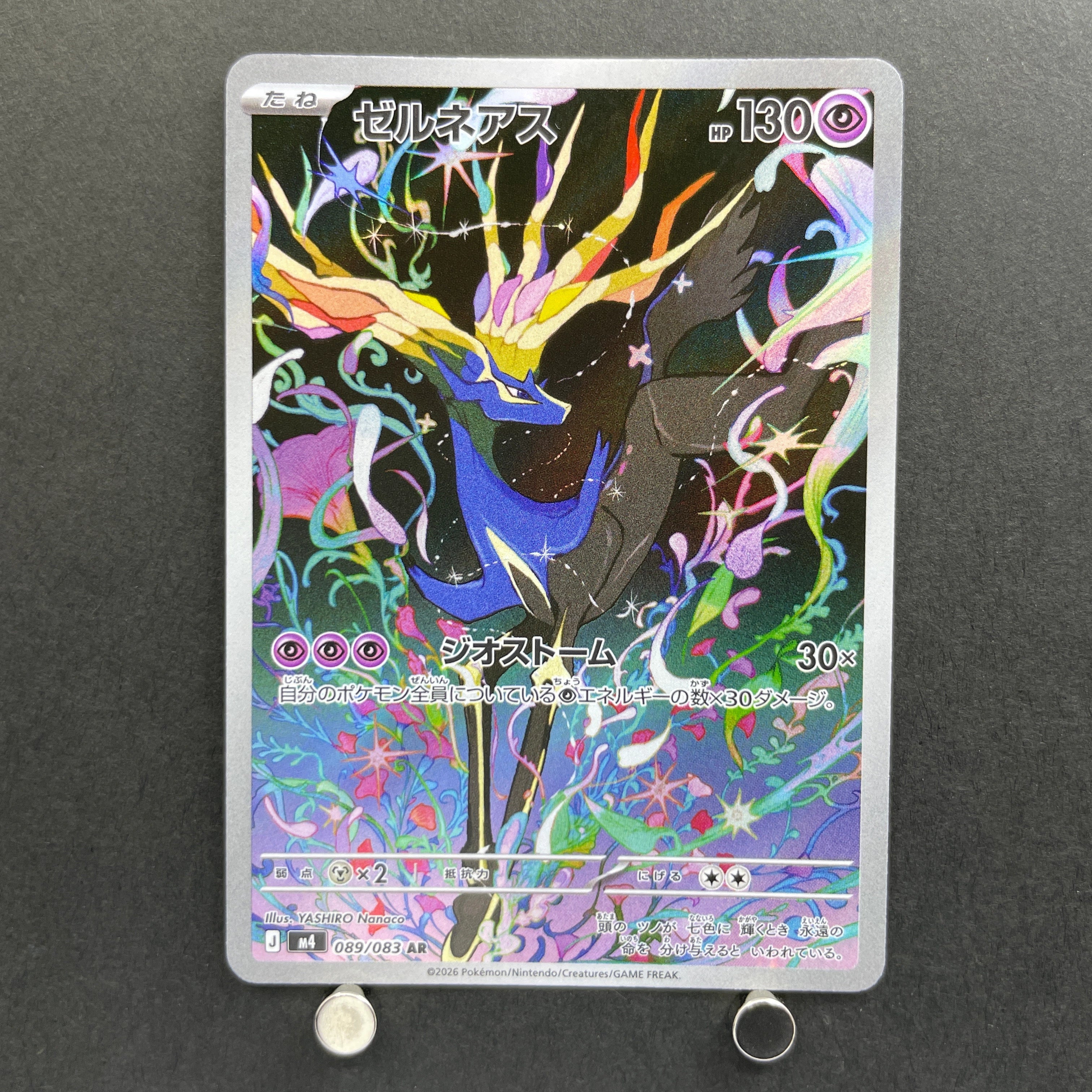 Xerneas AR 089/083 Pokemon card Ninja Spinner M4 (1.NM)