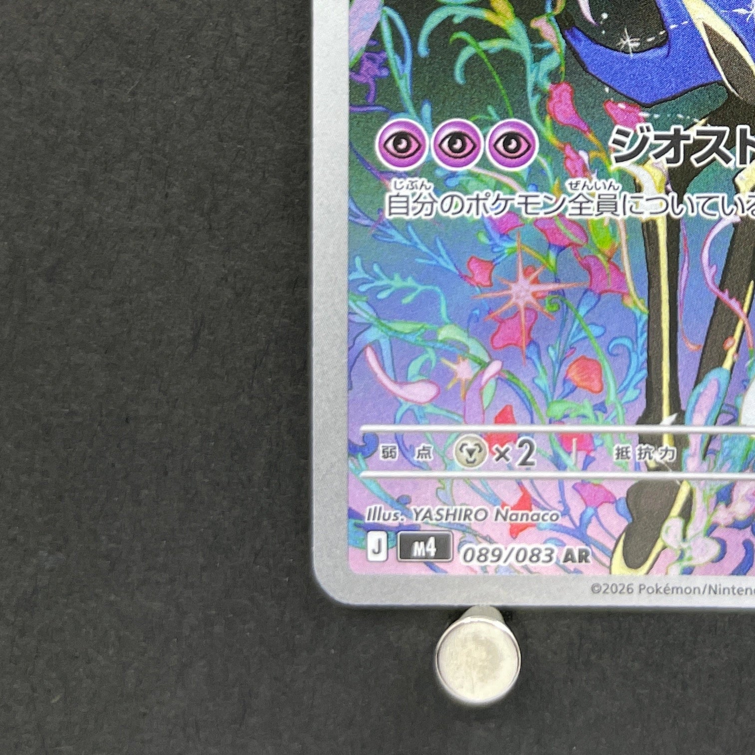 Xerneas AR 089/083 Pokemon card Ninja Spinner M4 (1.NM)