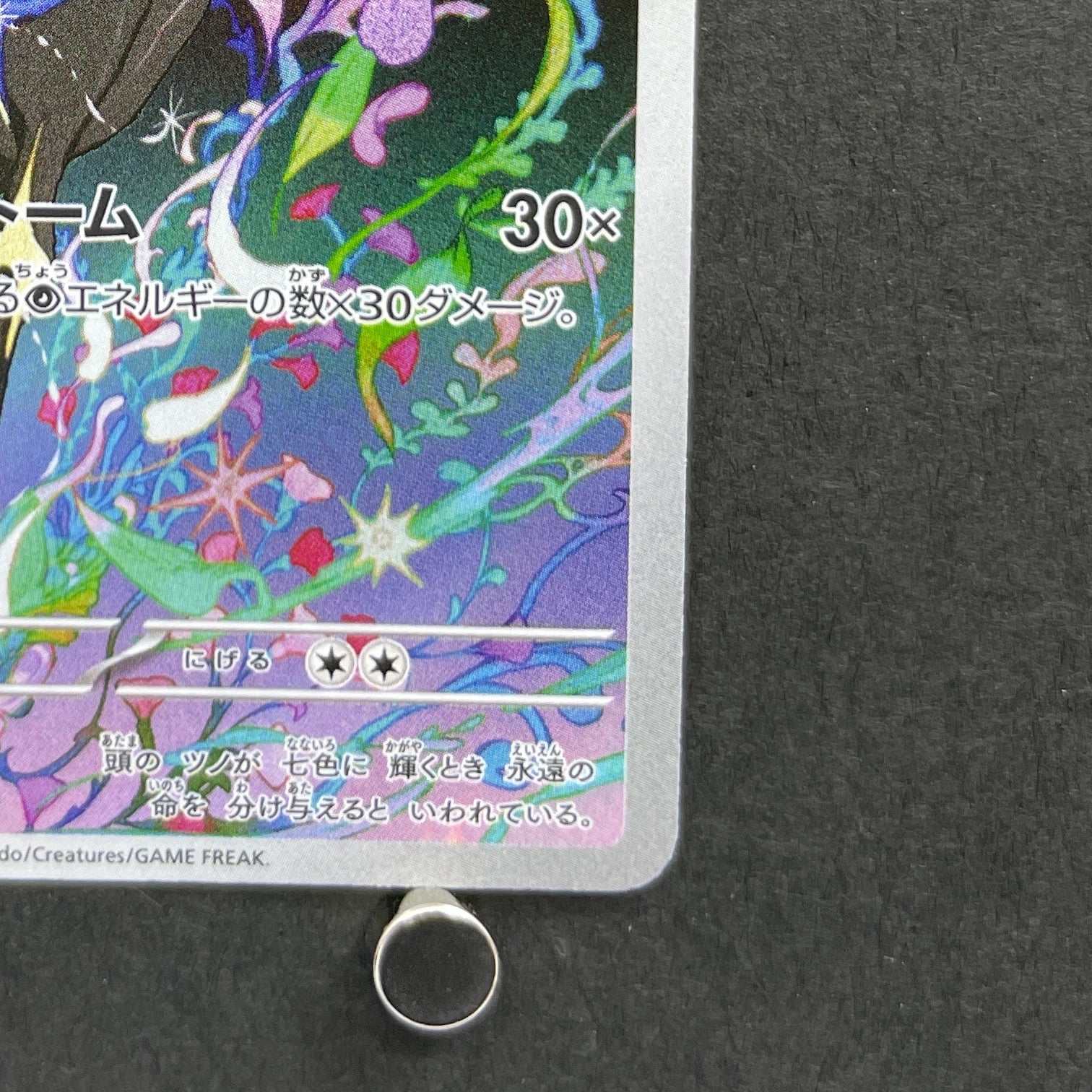 Xerneas AR 089/083 Pokemon card Ninja Spinner M4 (1.NM)