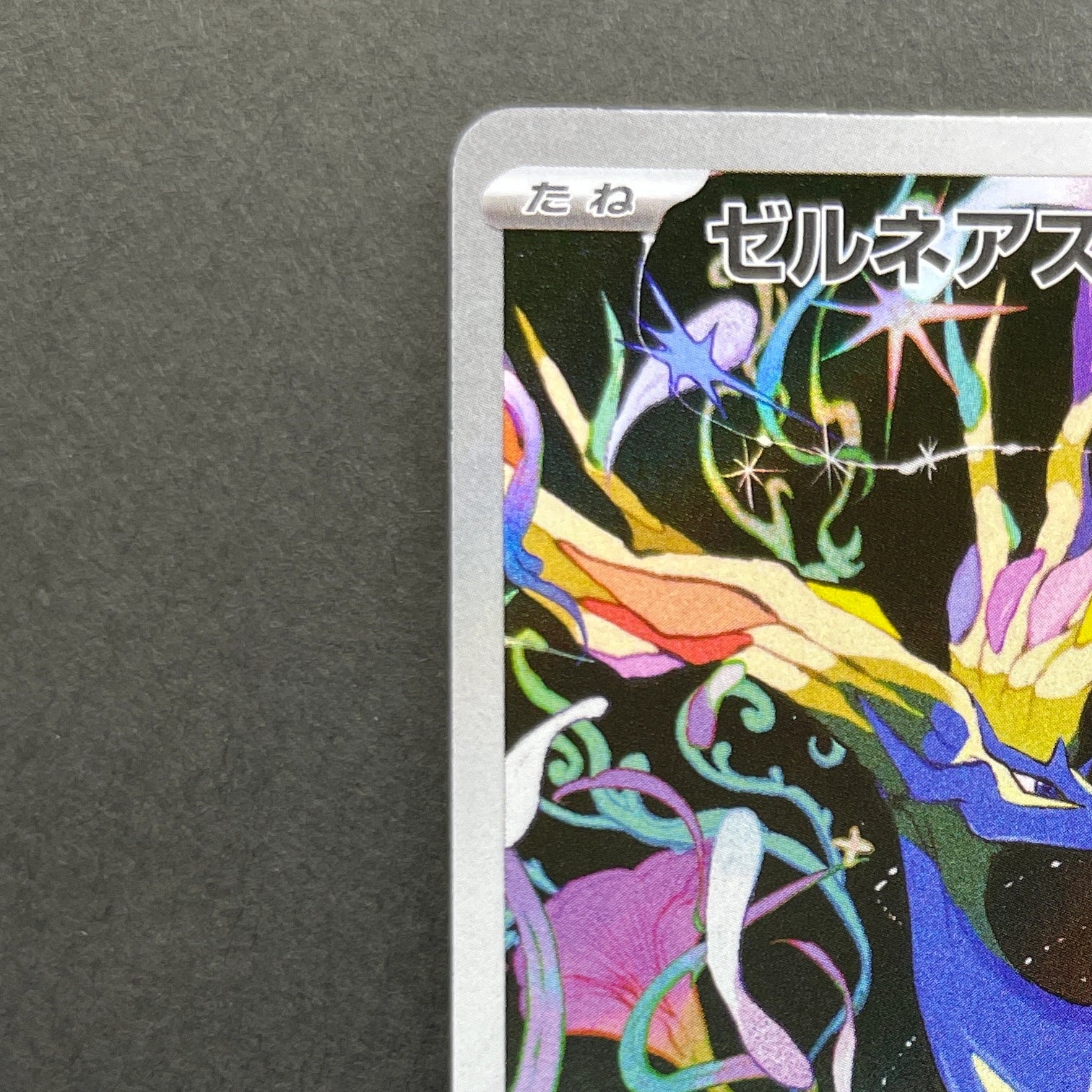 Xerneas AR 089/083 Pokemon card Ninja Spinner M4 (1.NM)
