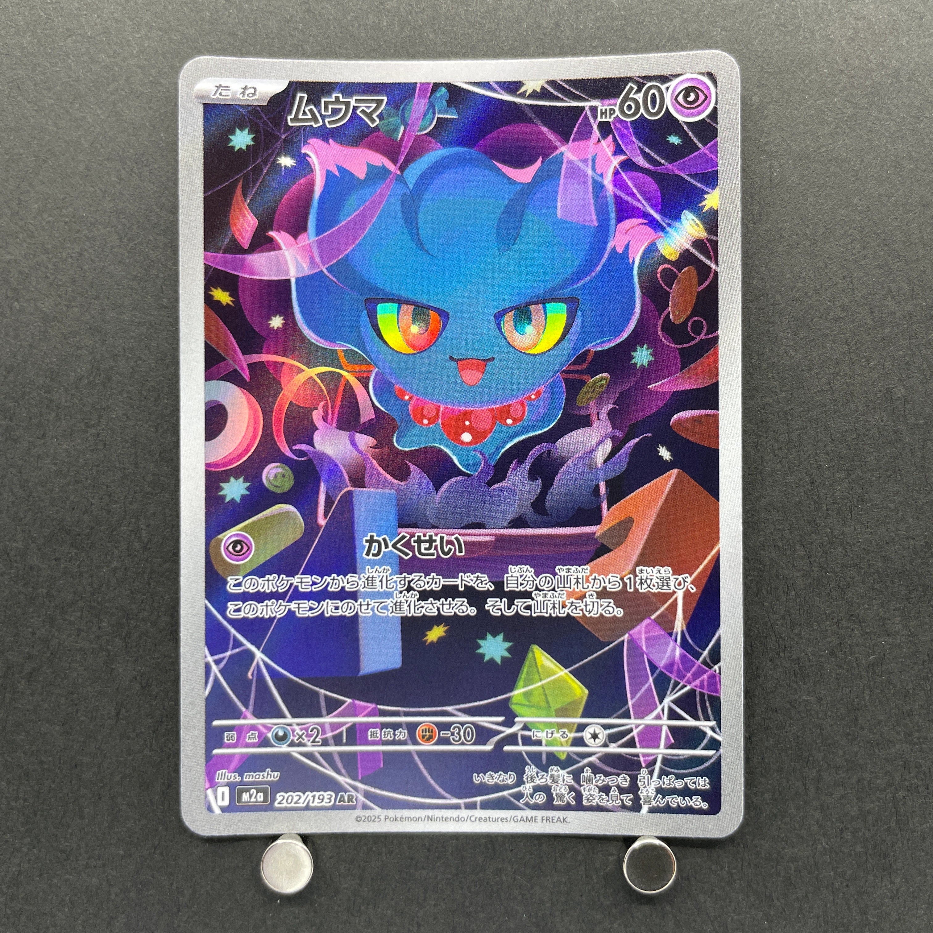 Misdreavus AR 202/193 Pokemon card Mega Dream ex M2a (1.NM)