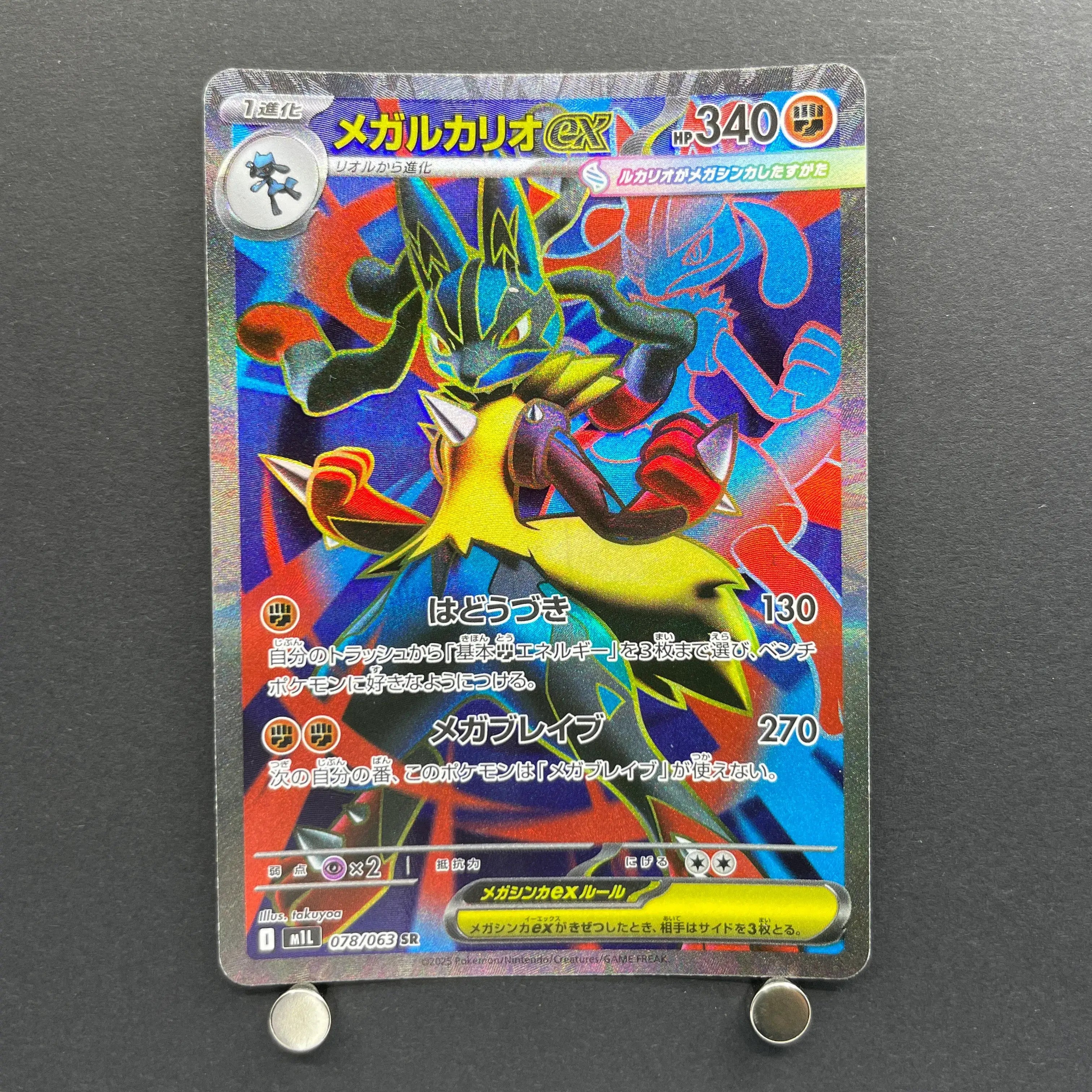 Mega Lucario ex SR 078/063 Pokemon card Mega Brave M1L (2.LP)