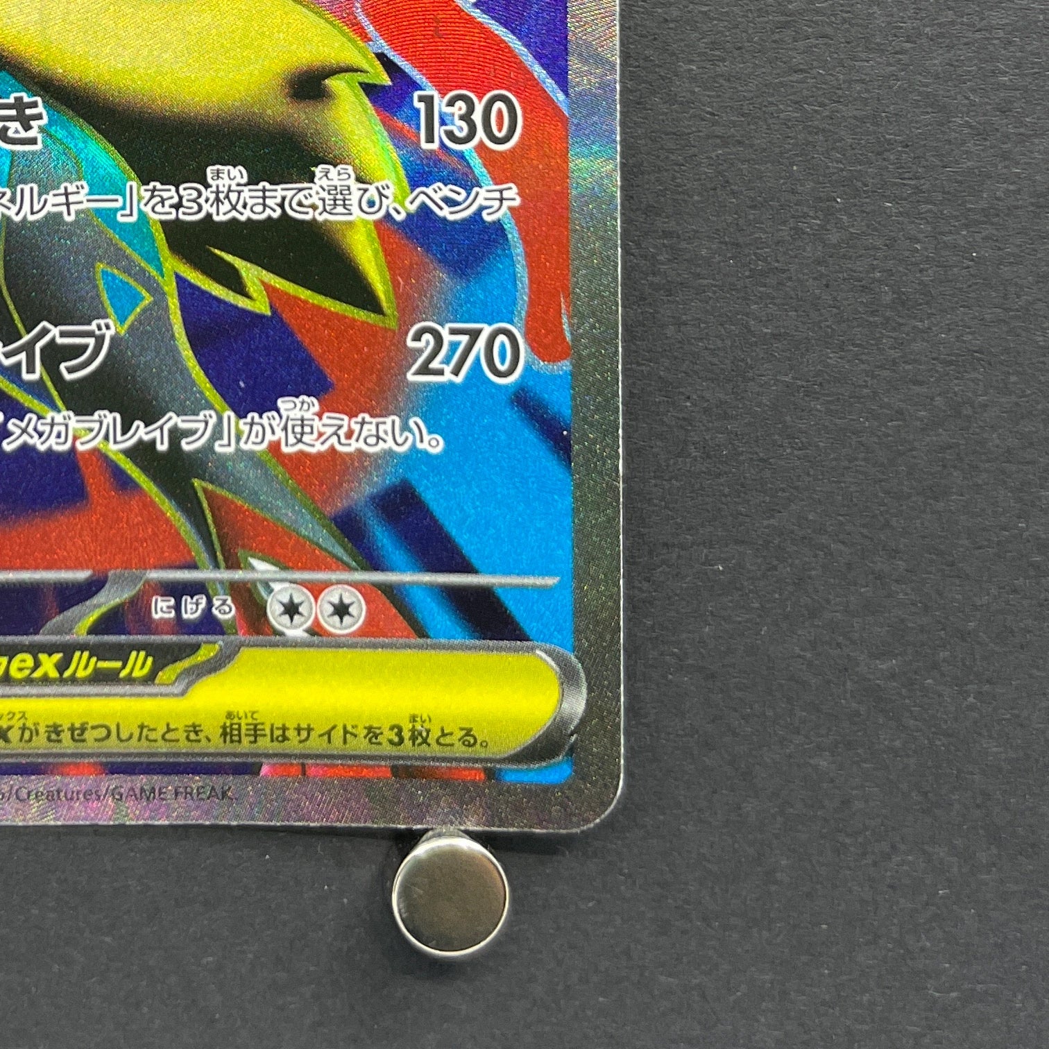 Mega Lucario ex SR 078/063 Pokemon card Mega Brave M1L (2.LP)
