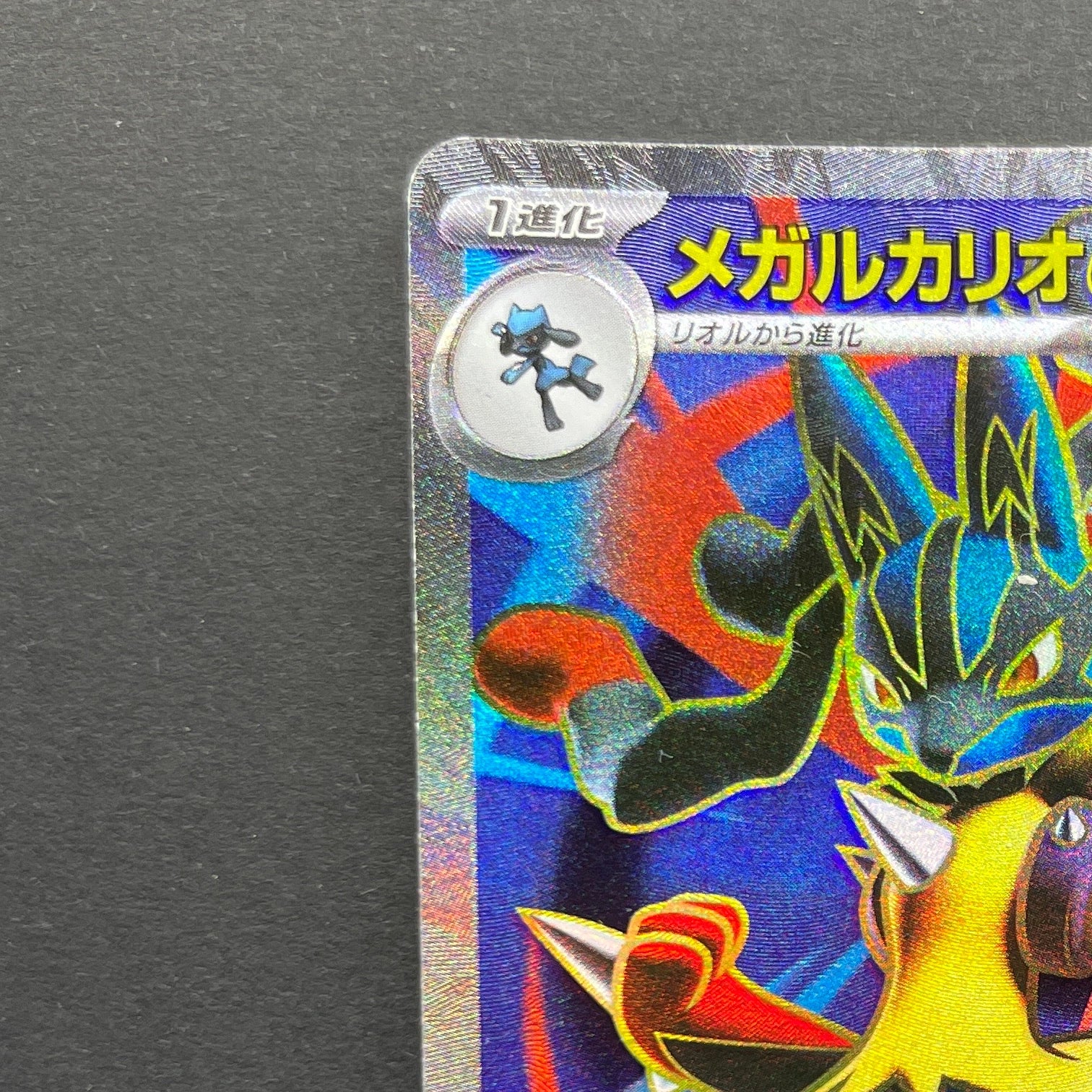 Mega Lucario ex SR 078/063 Pokemon card Mega Brave M1L (2.LP)