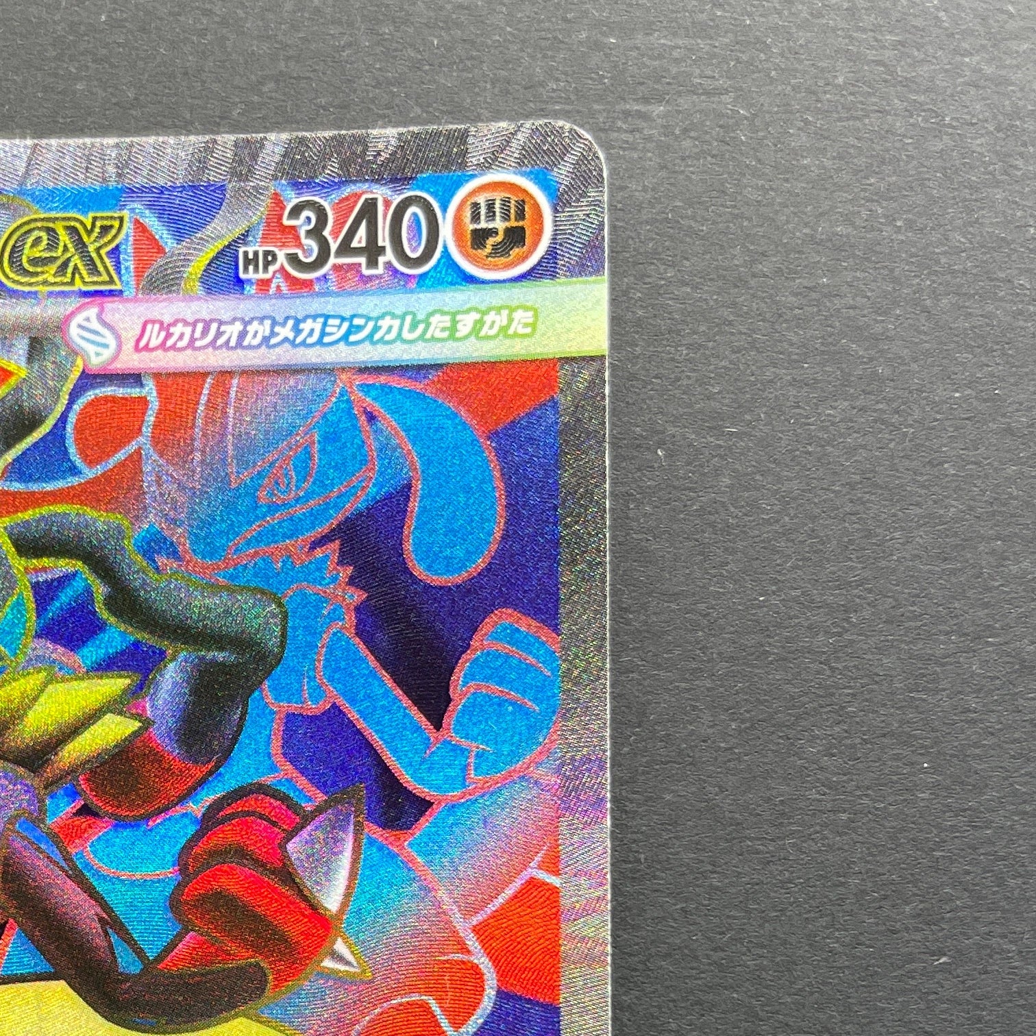 Mega Lucario ex SR 078/063 Pokemon card Mega Brave M1L (2.LP)