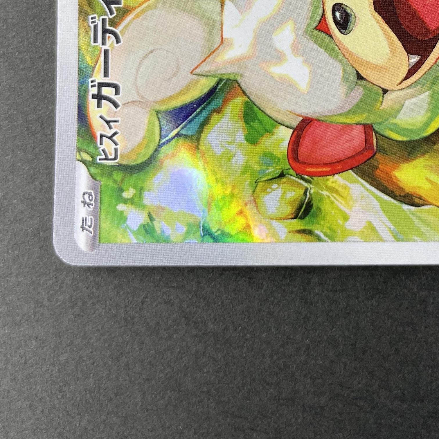 Hisuian Growlithe AR 075/066 Pokemon card Crimson Haze sv5a (1.NM)