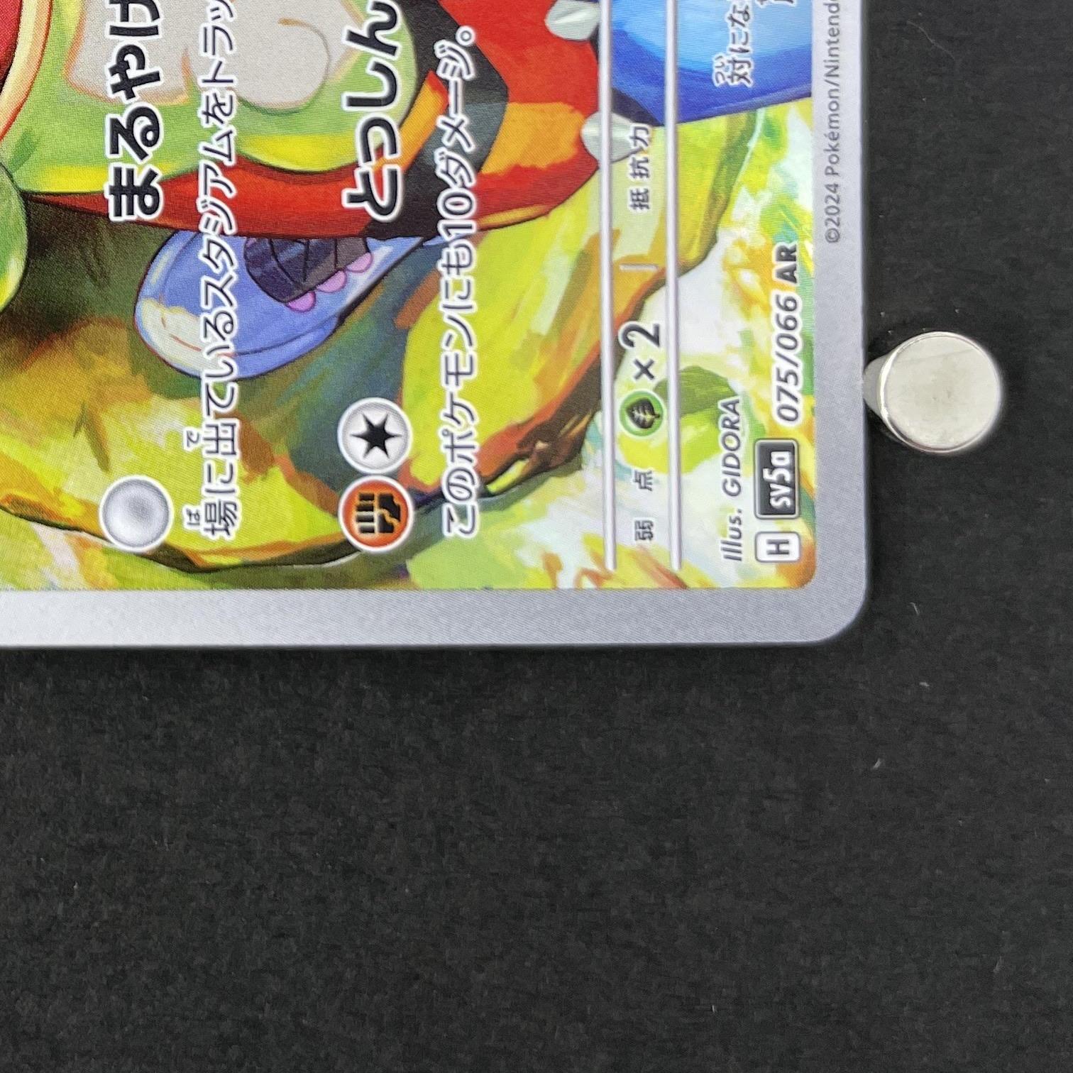 Hisuian Growlithe AR 075/066 Pokemon card Crimson Haze sv5a (1.NM)
