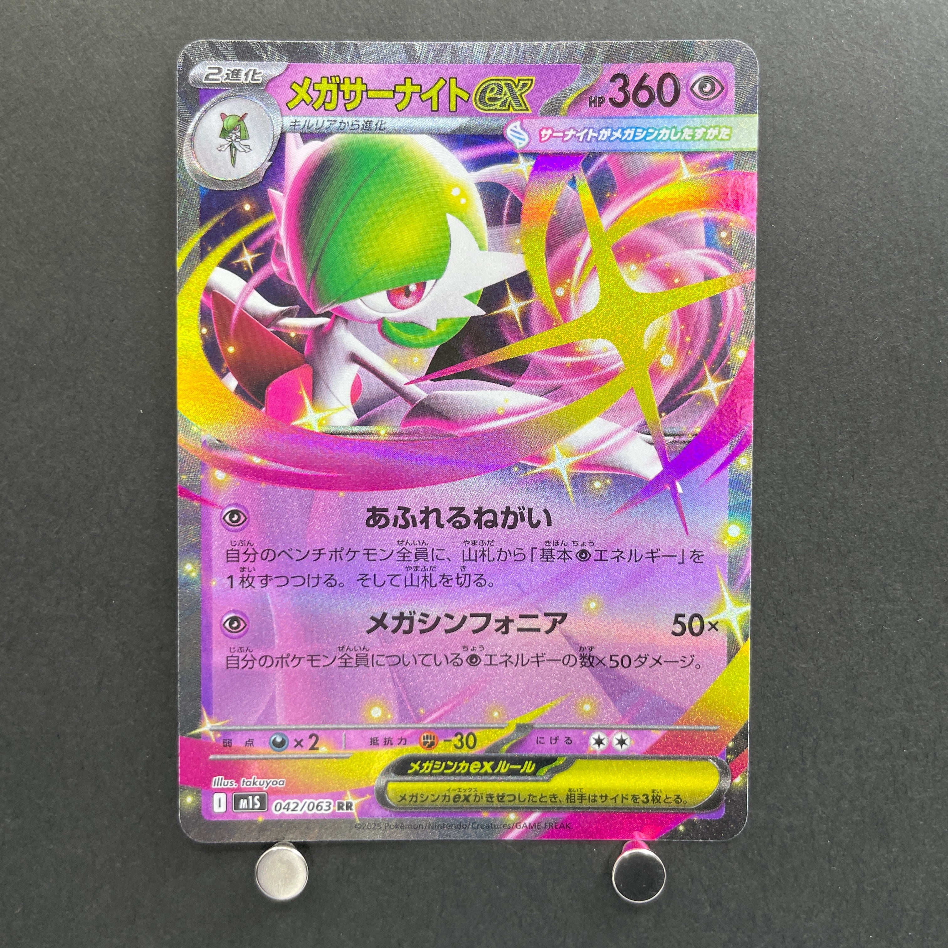 Mega Gardevoir ex RR 042/063 Pokemon card Mega Symphonia M1S (1.NM)
