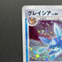 Glaceon LV.44 DPBP#161 Pokemon card Dawn Dash DP4 (2.LP)