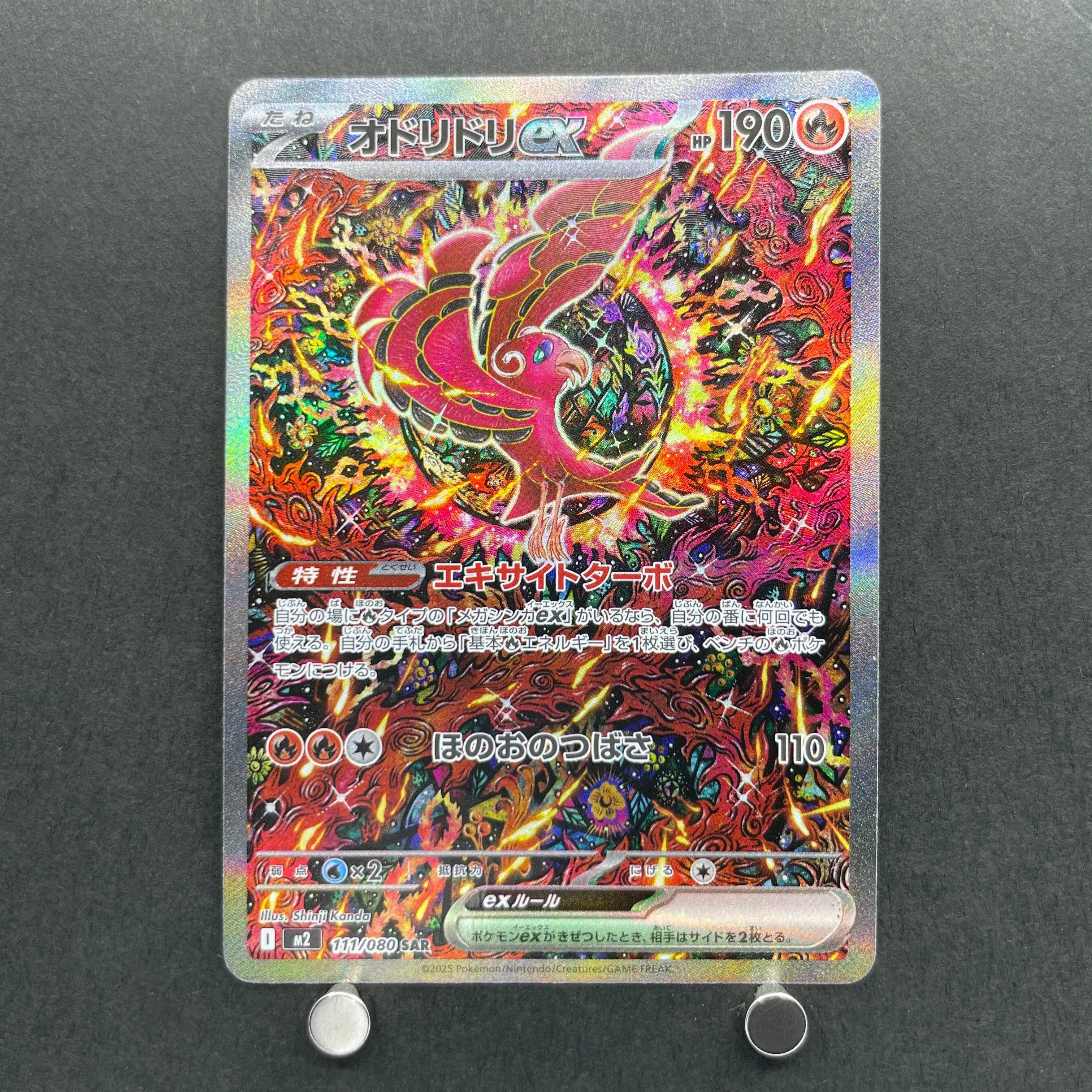 Oricorio ex SAR 111/080 Pokemon card Inferno X M2 (1.NM)