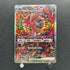 Oricorio ex SAR 111/080 Pokemon card Inferno X M2 (1.NM)