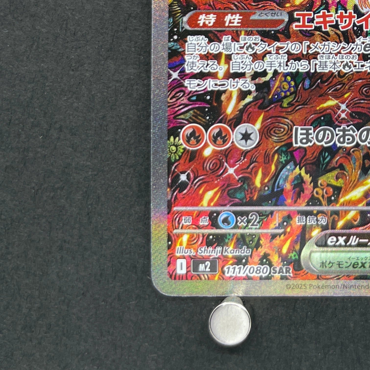 Oricorio ex SAR 111/080 Pokemon card Inferno X M2 (1.NM)