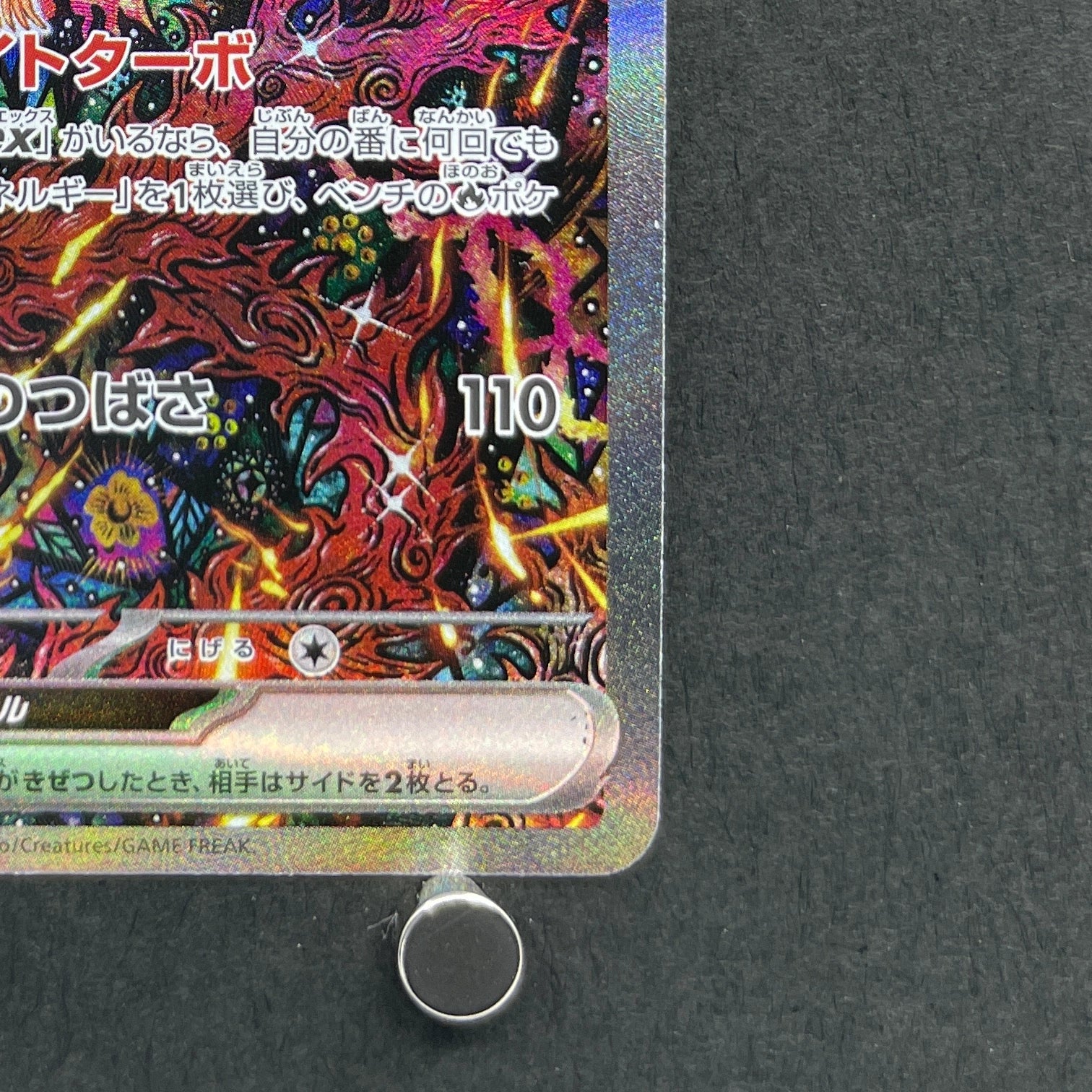 Oricorio ex SAR 111/080 Pokemon card Inferno X M2 (1.NM)